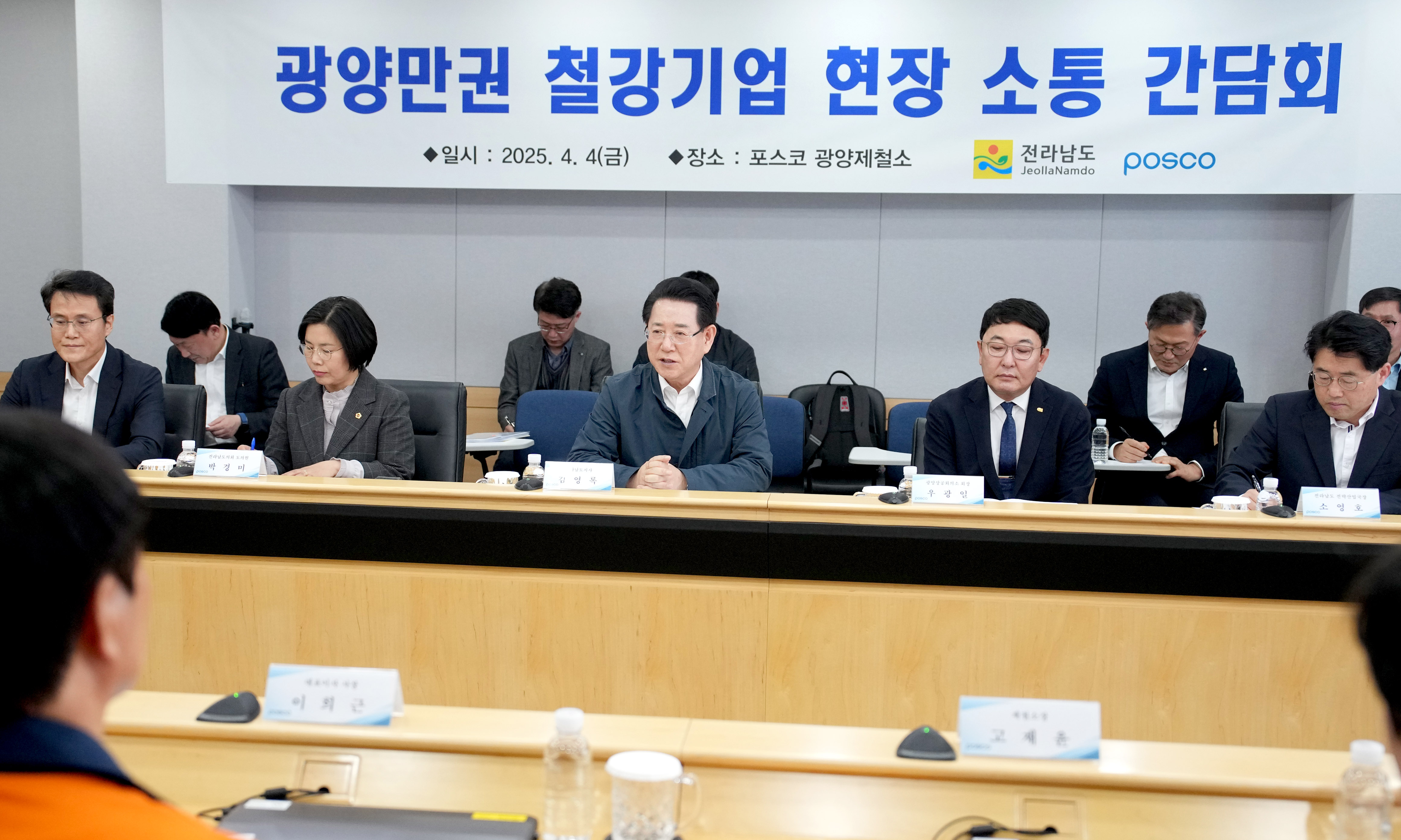 광양만권 철강기업 포스코 광양제철소 방문, 미(美)통상위기 극복 대응 방안 논의3