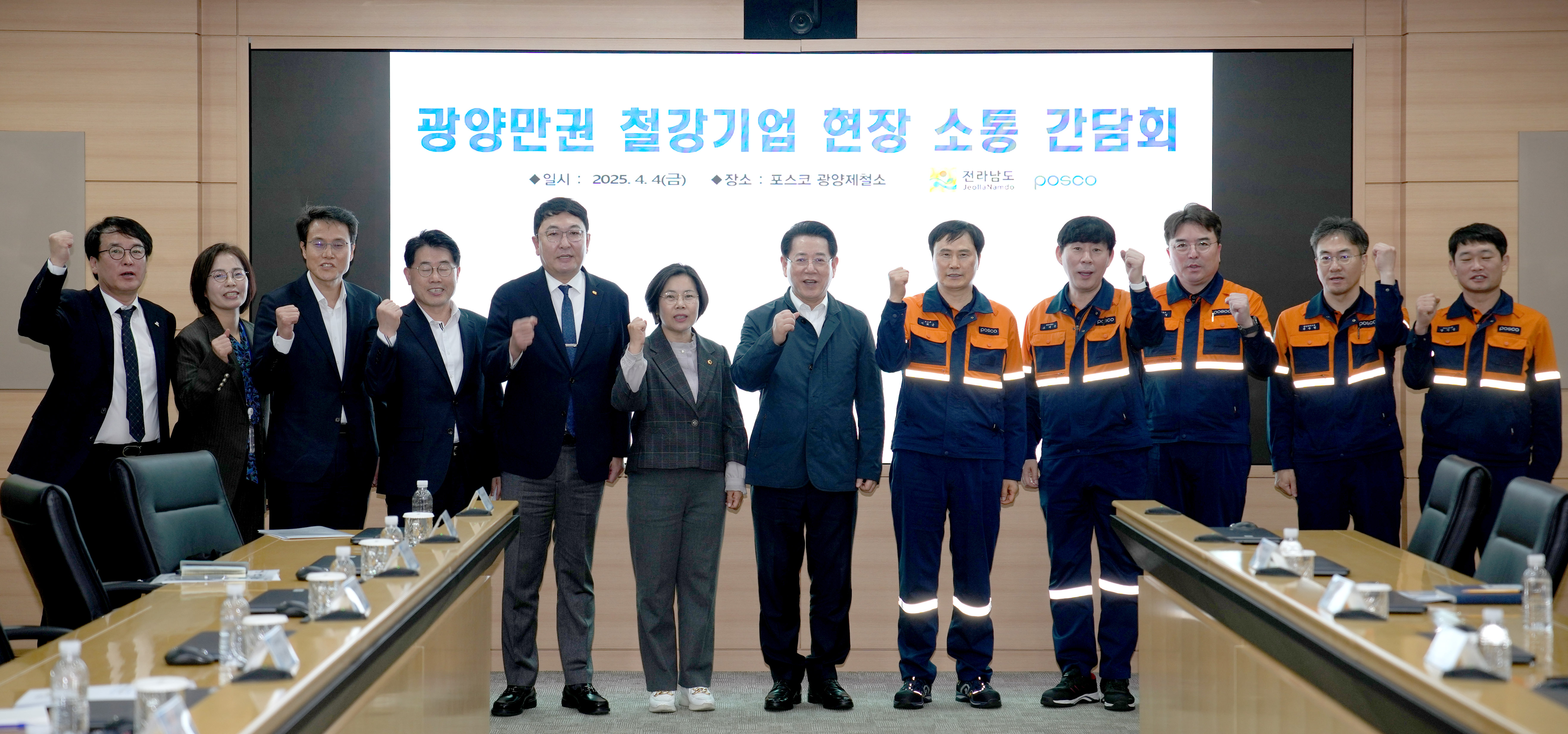 광양만권 철강기업 포스코 광양제철소 방문, 미(美)통상위기 극복 대응 방안 논의5