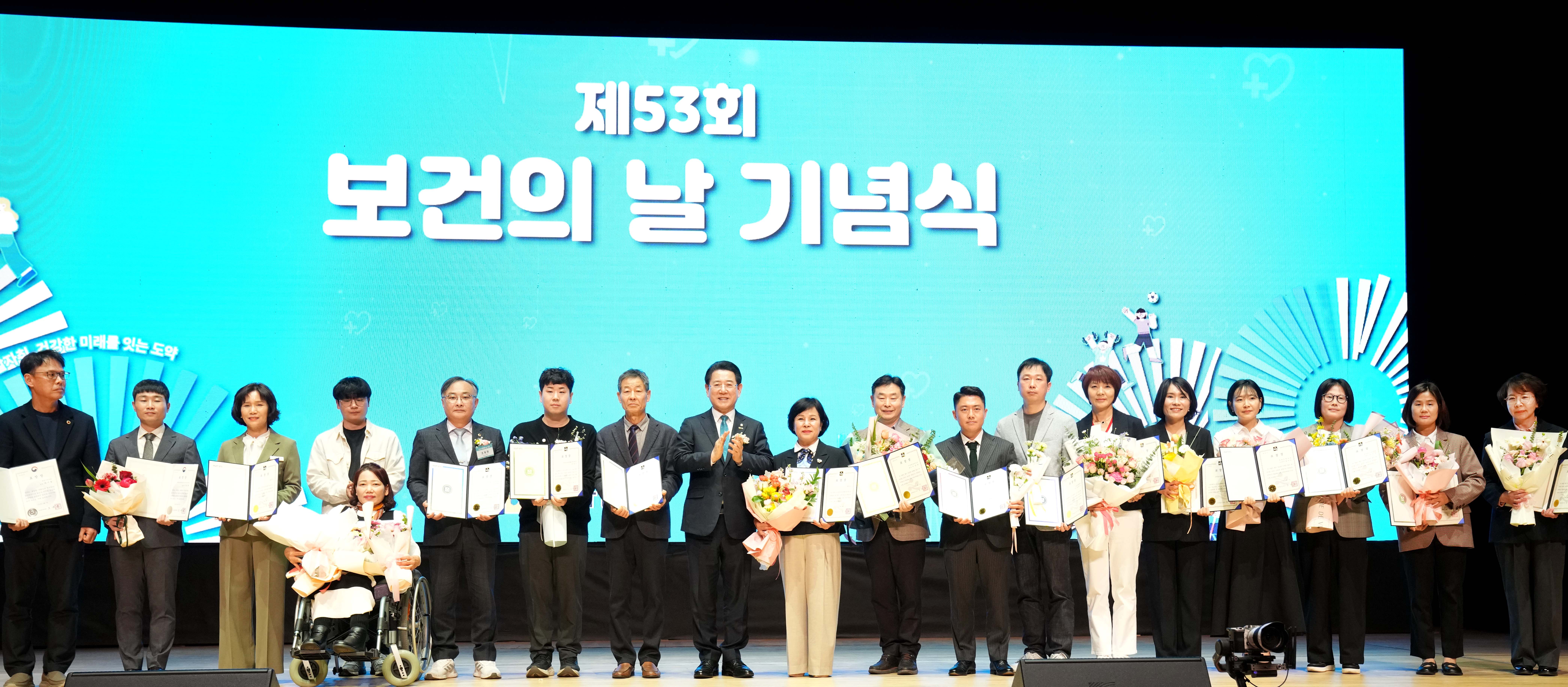 제53회 보건의 날 기념행사3