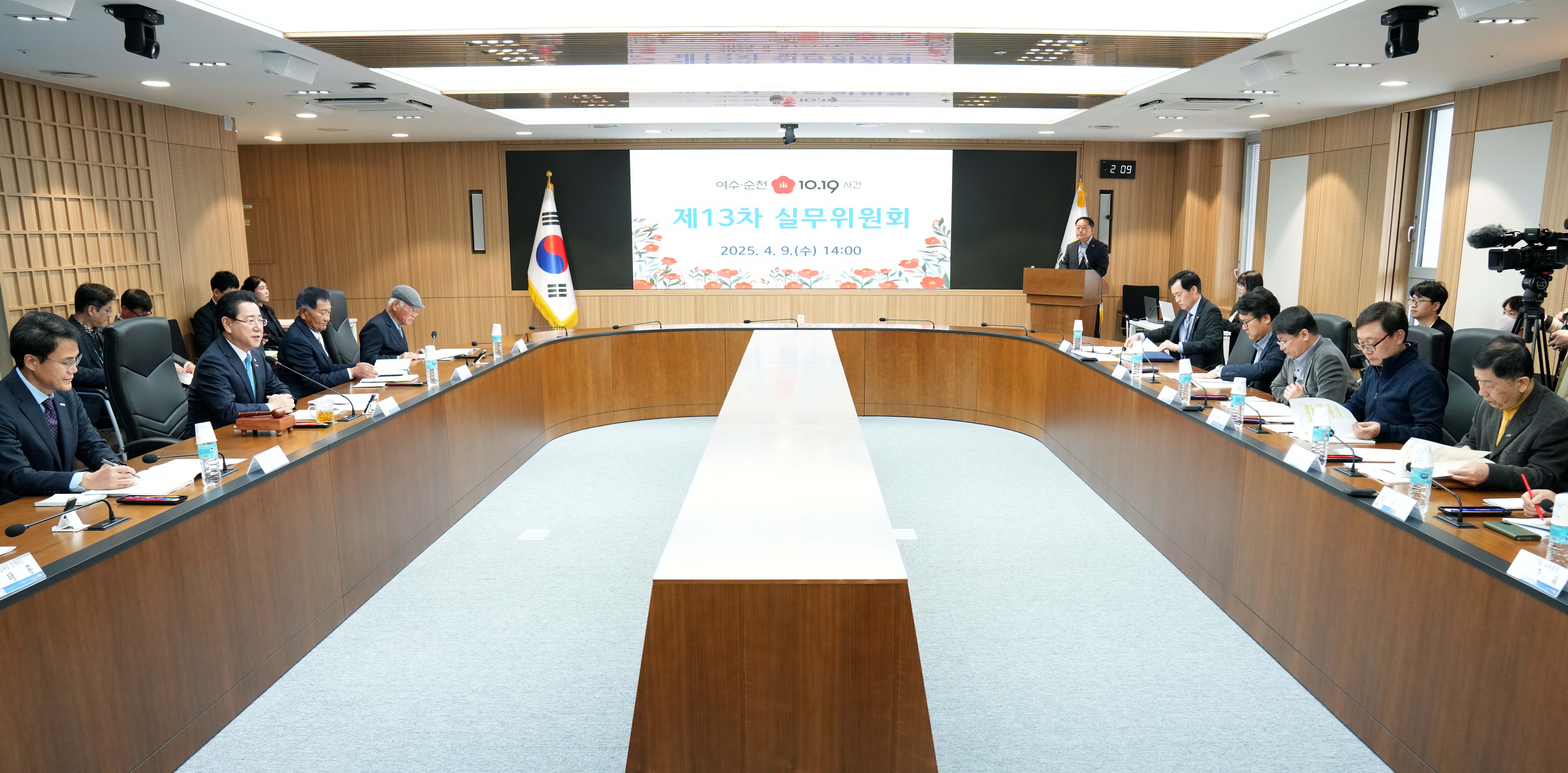 여수·순천 10·19사건 제13차 실무위원회4