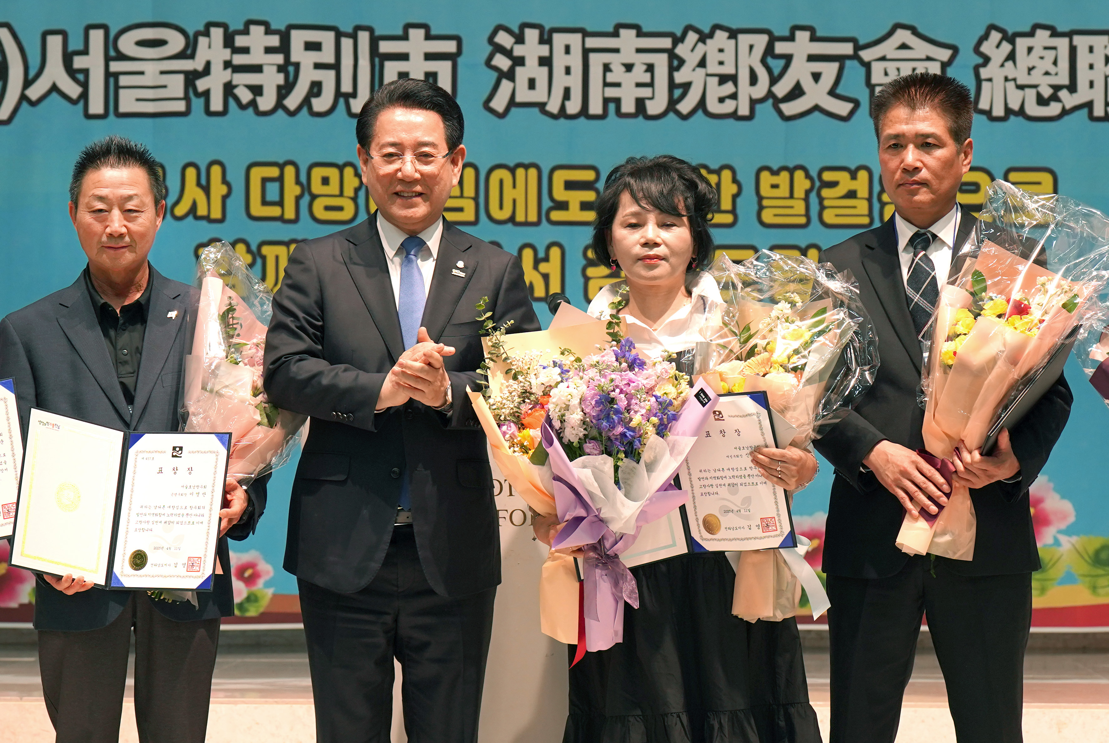 ’25년도 서울호남향우회 정기총회3