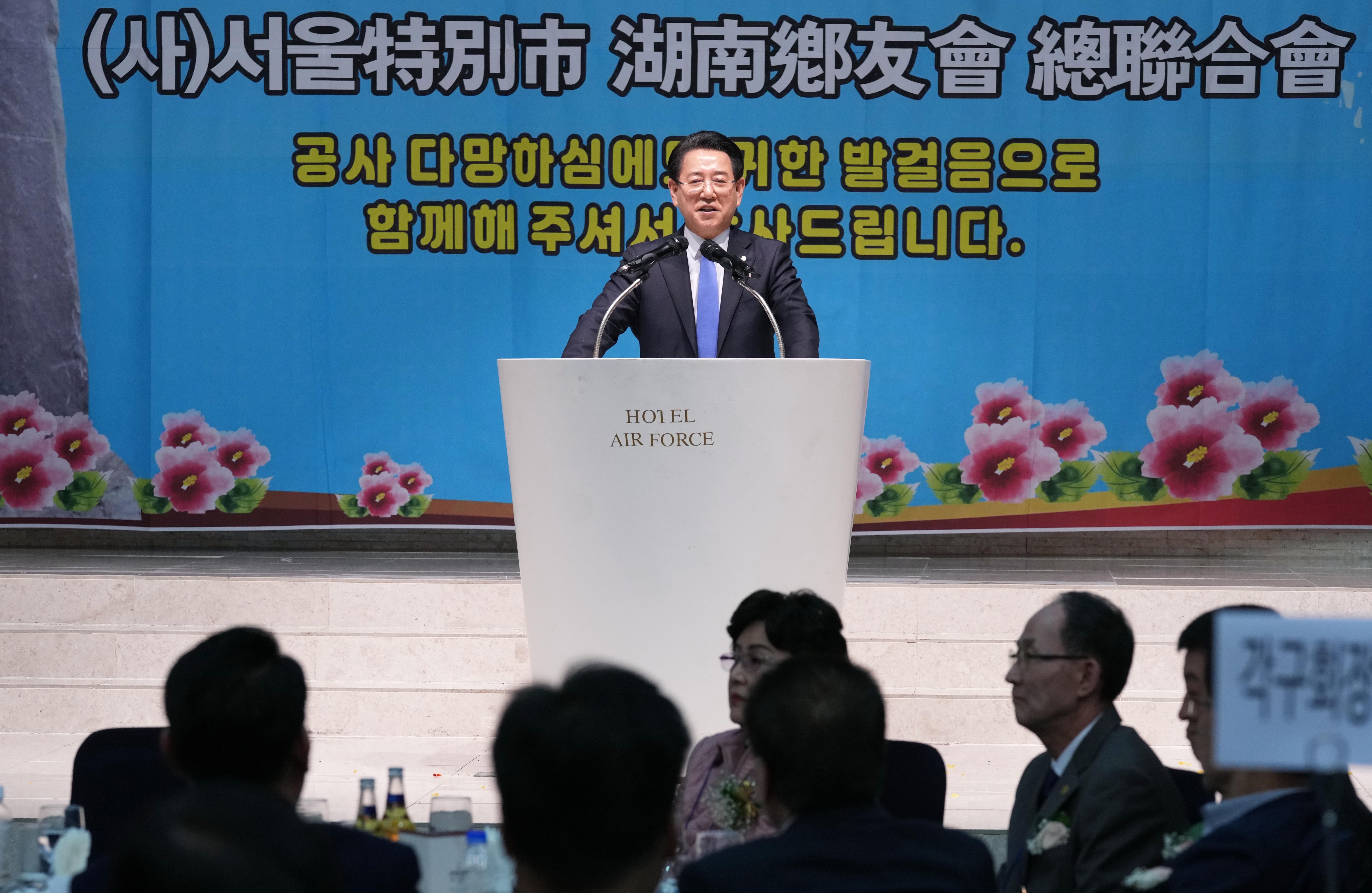 ’25년도 서울호남향우회 정기총회4
