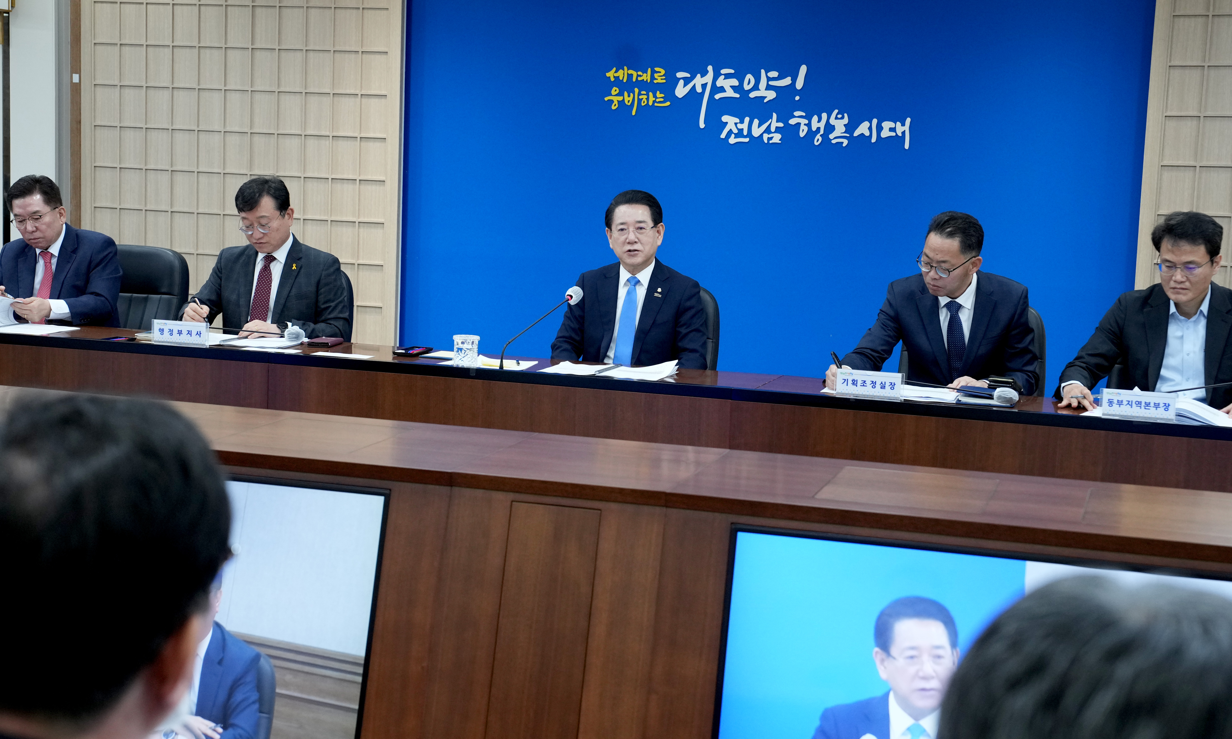 실국장 정책회의2