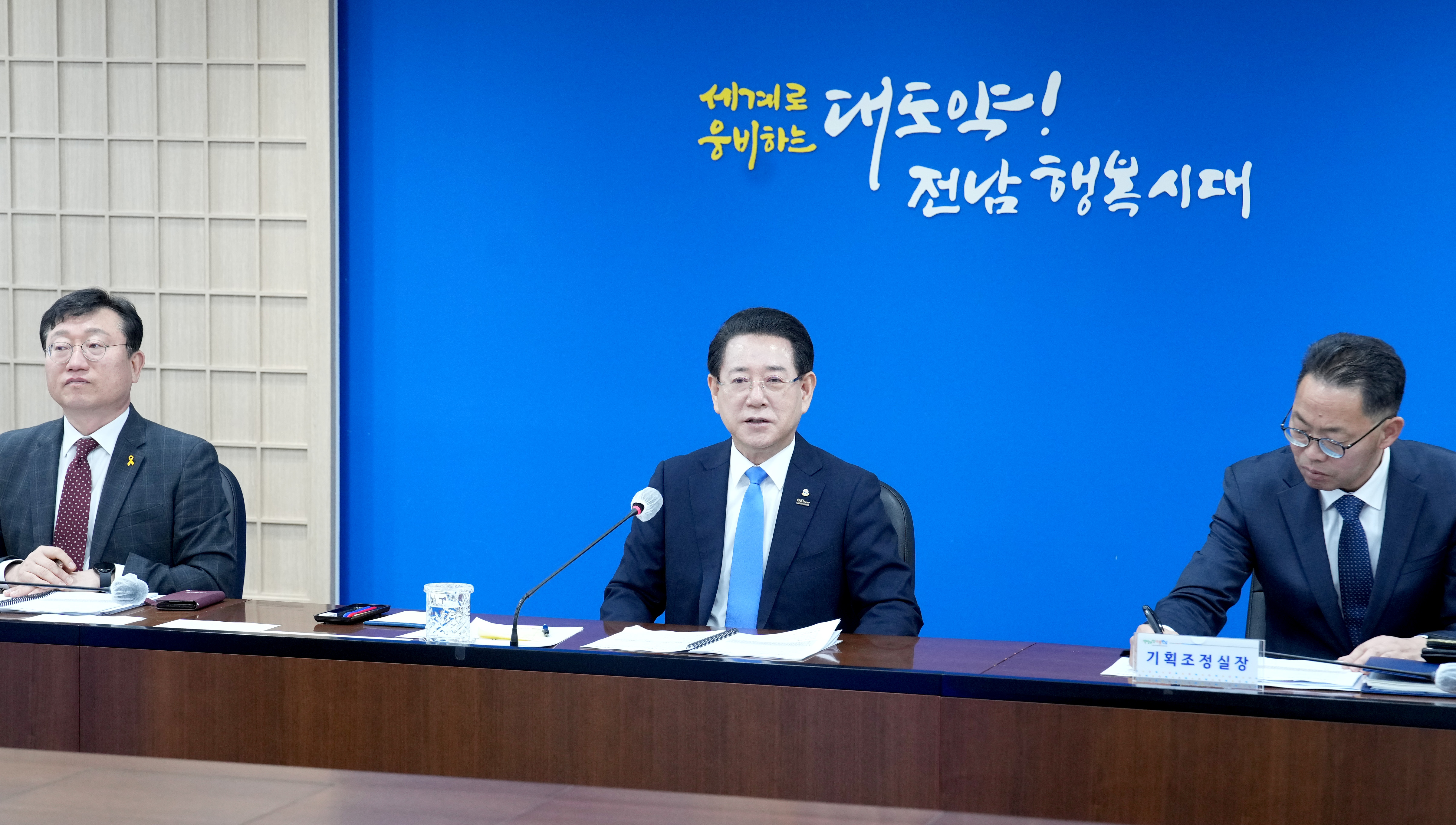 실국장 정책회의3