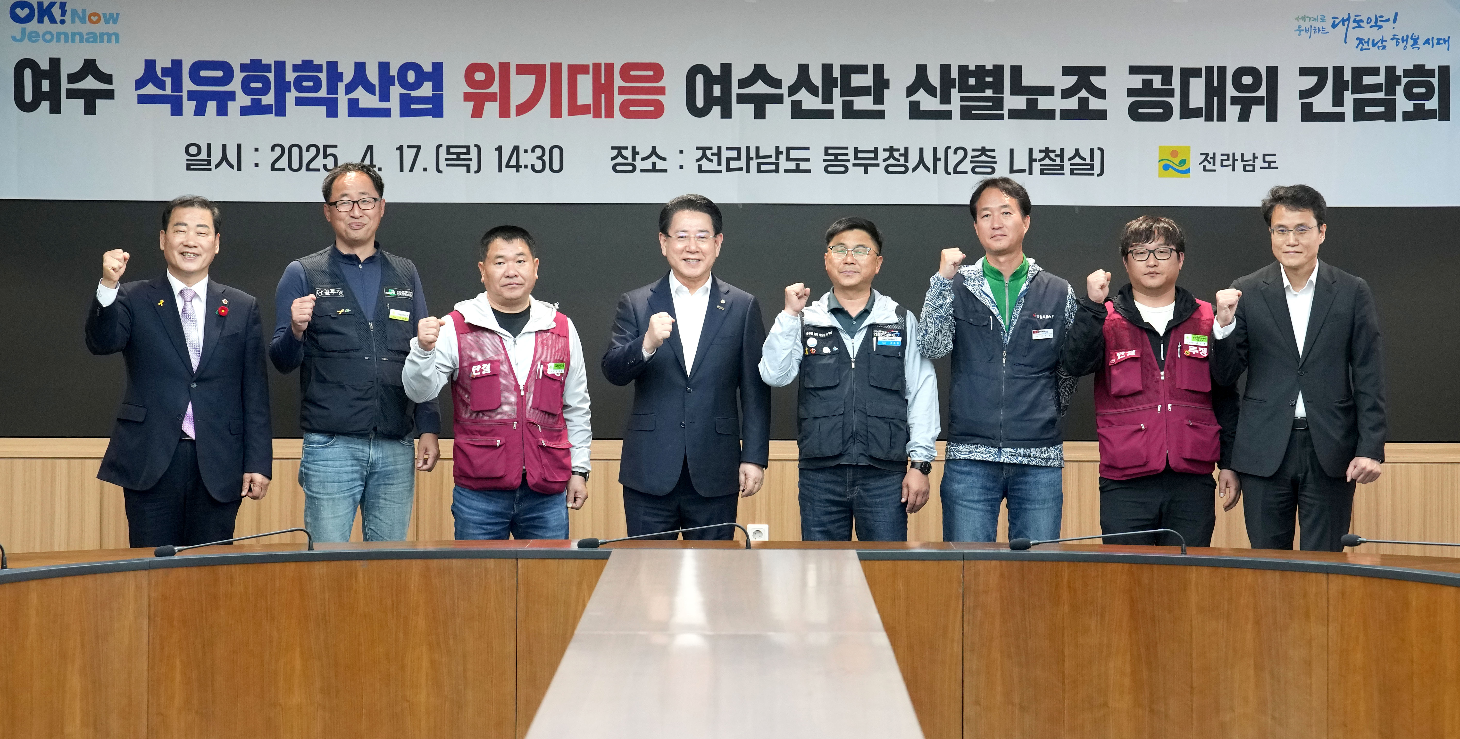 여수석유화학산업 위기대응 여수산단 산별노조 공동대책위원회 간담회4