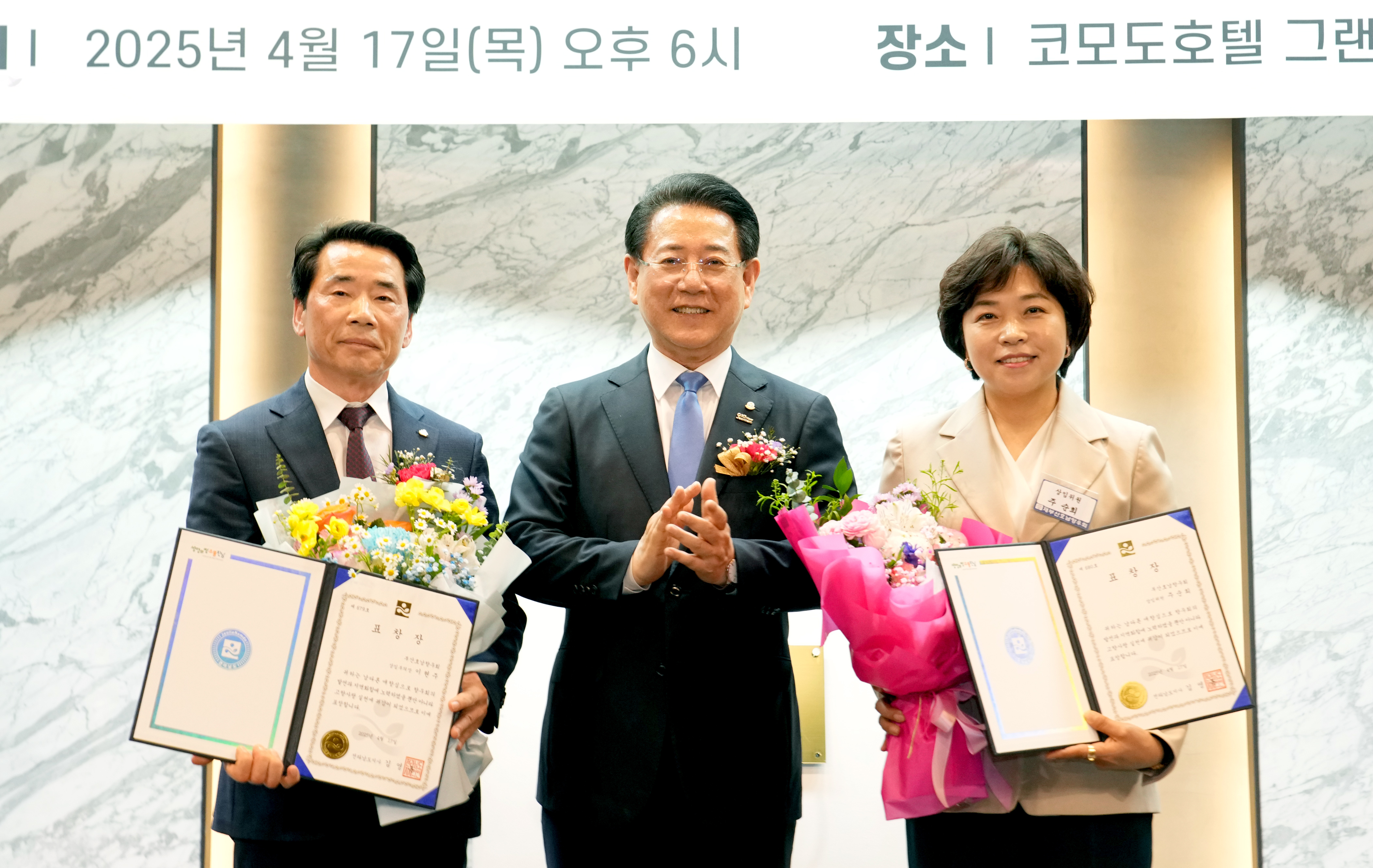 재부산호남향우회 상임위원 간친회 및 상임의장 취임식6