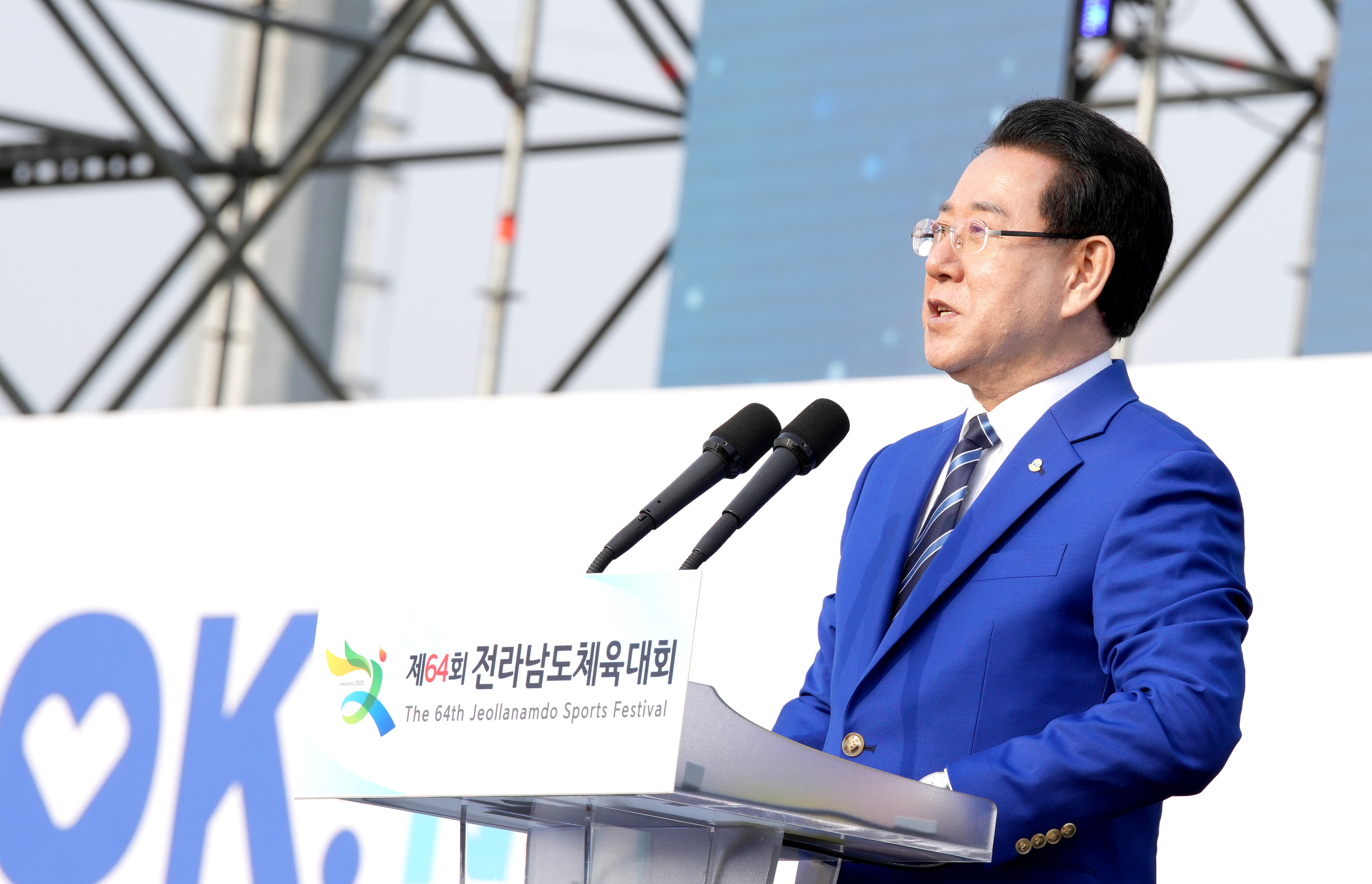제64회 전라남도체육대회 개막4