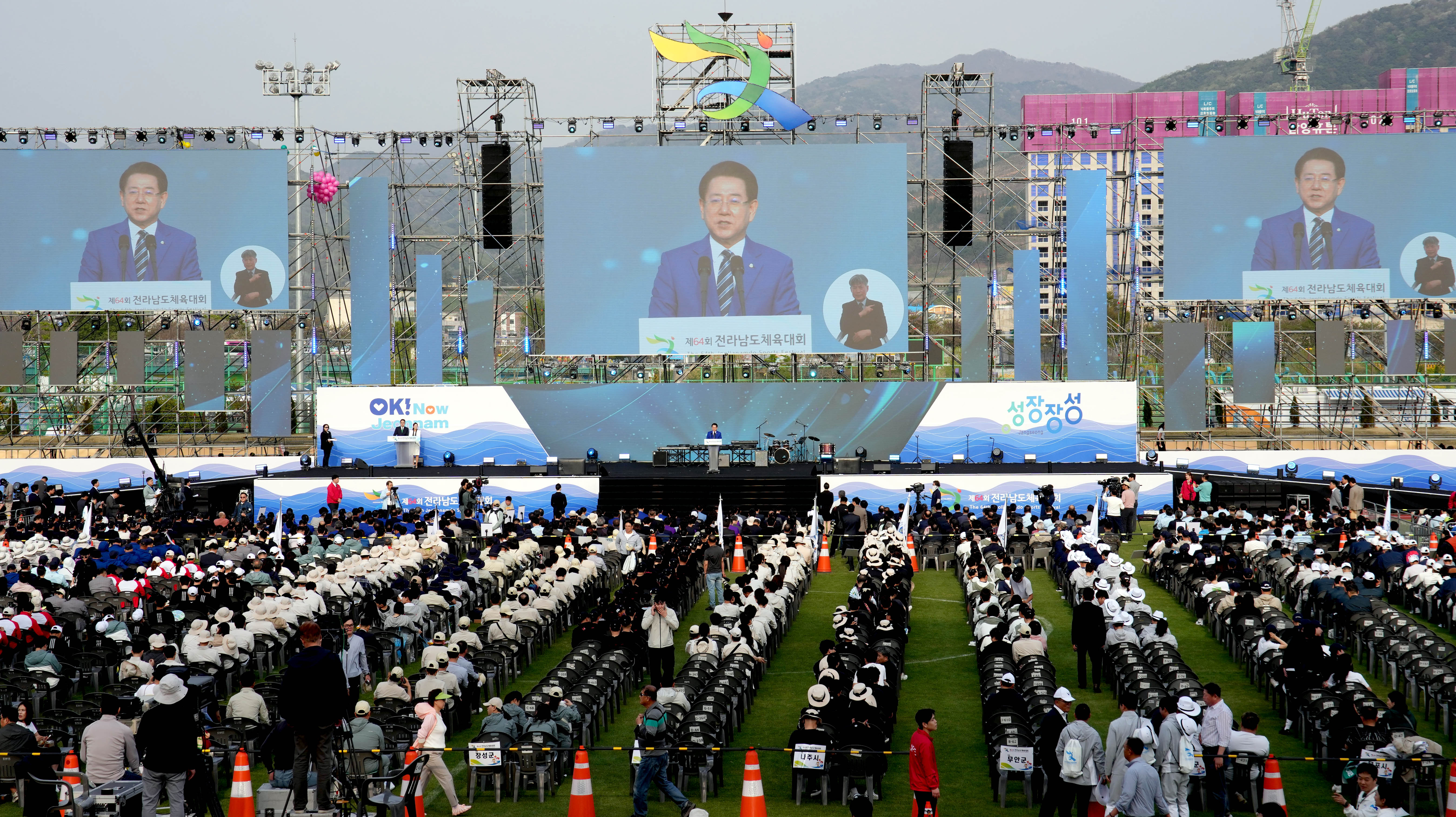 제64회 전라남도체육대회 개막5