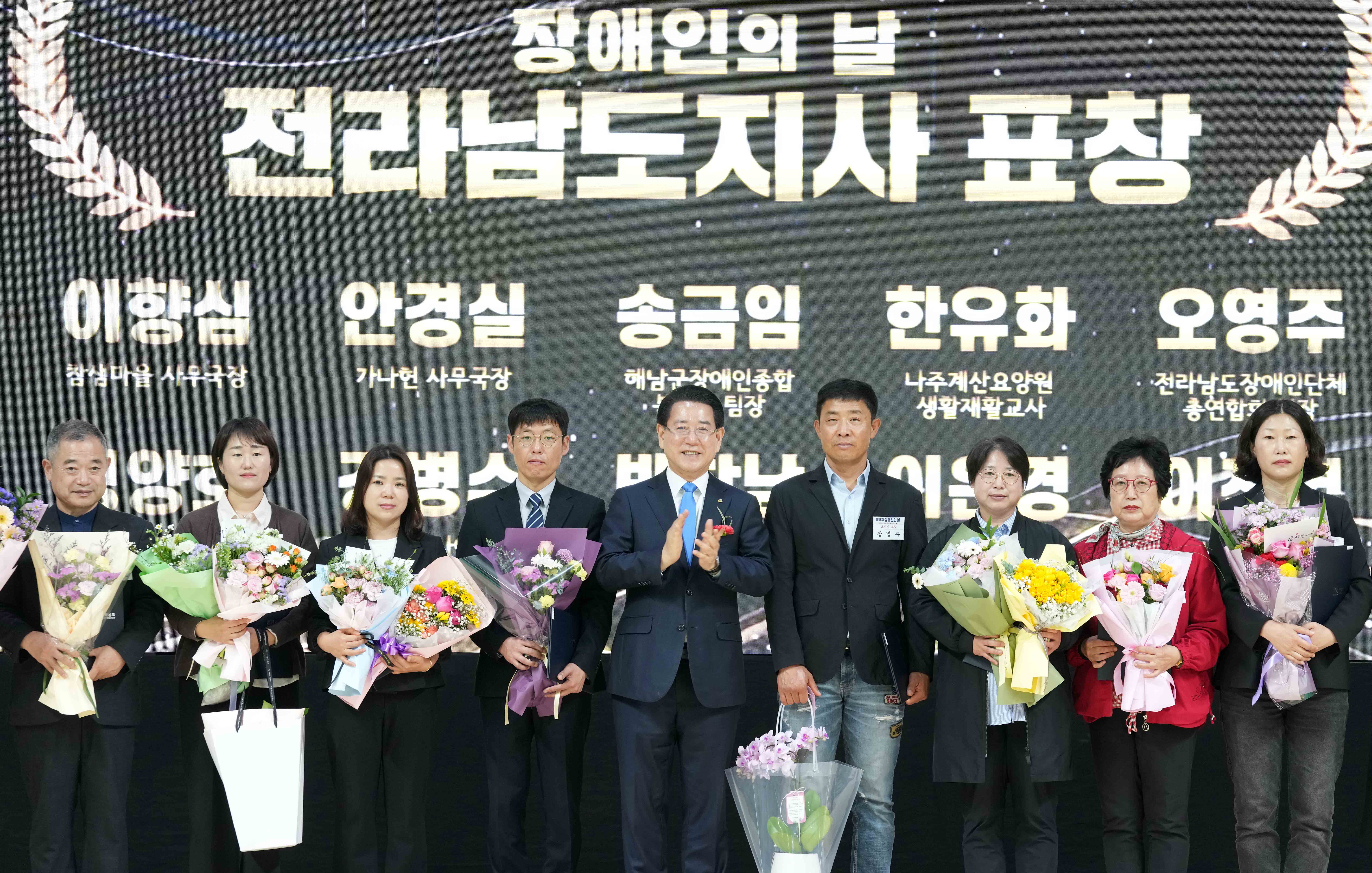 제45회 장애인의 날 기념행사4