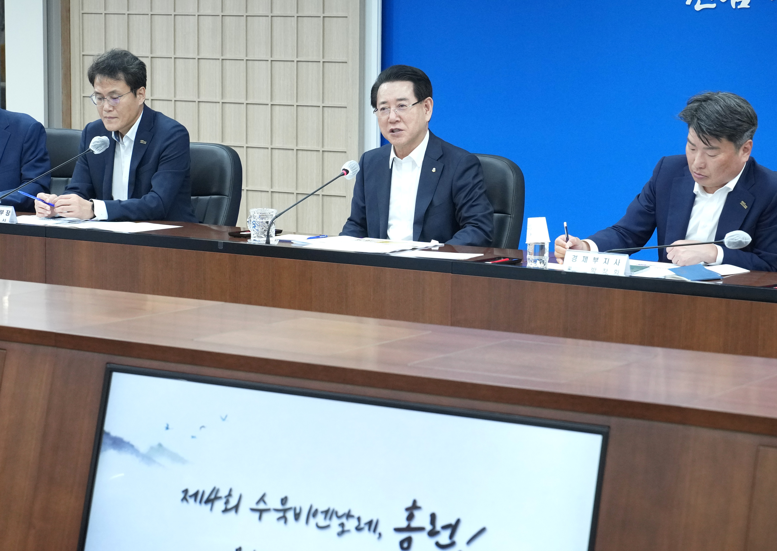 ‘2025 전남국제수묵비엔날레’ 준비상황 보고회1