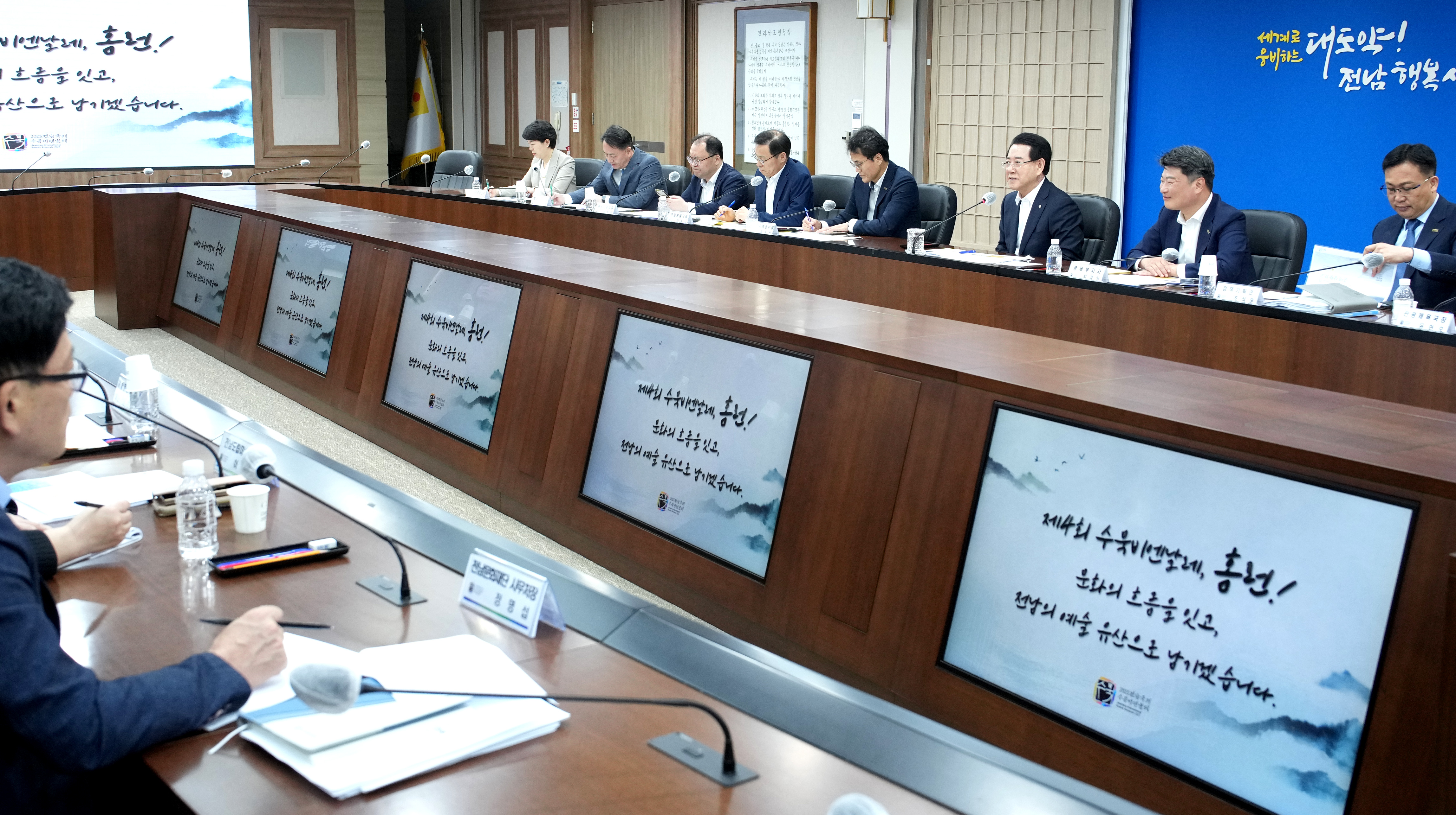 ‘2025 전남국제수묵비엔날레’ 준비상황 보고회2