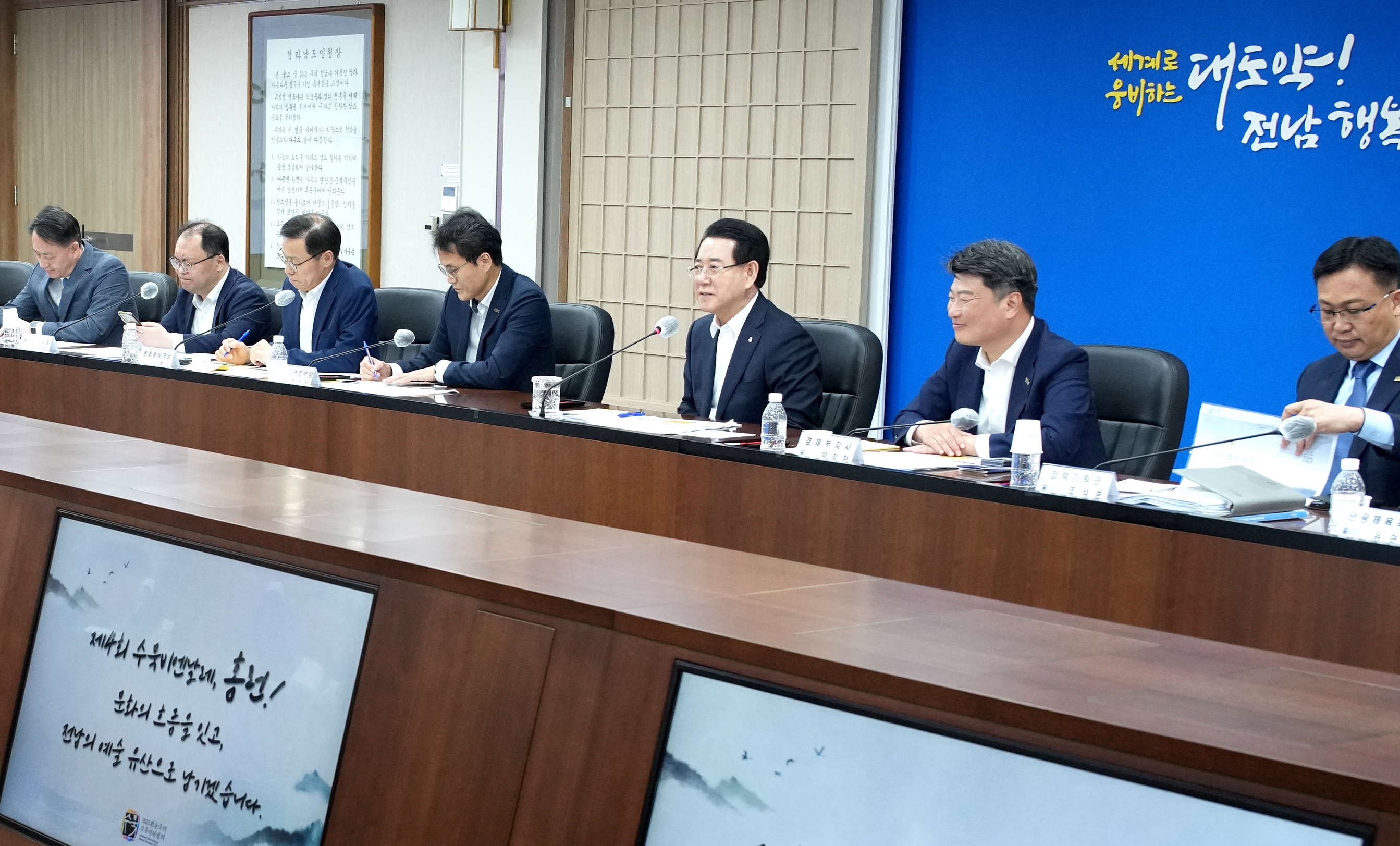 ‘2025 전남국제수묵비엔날레’ 준비상황 보고회3