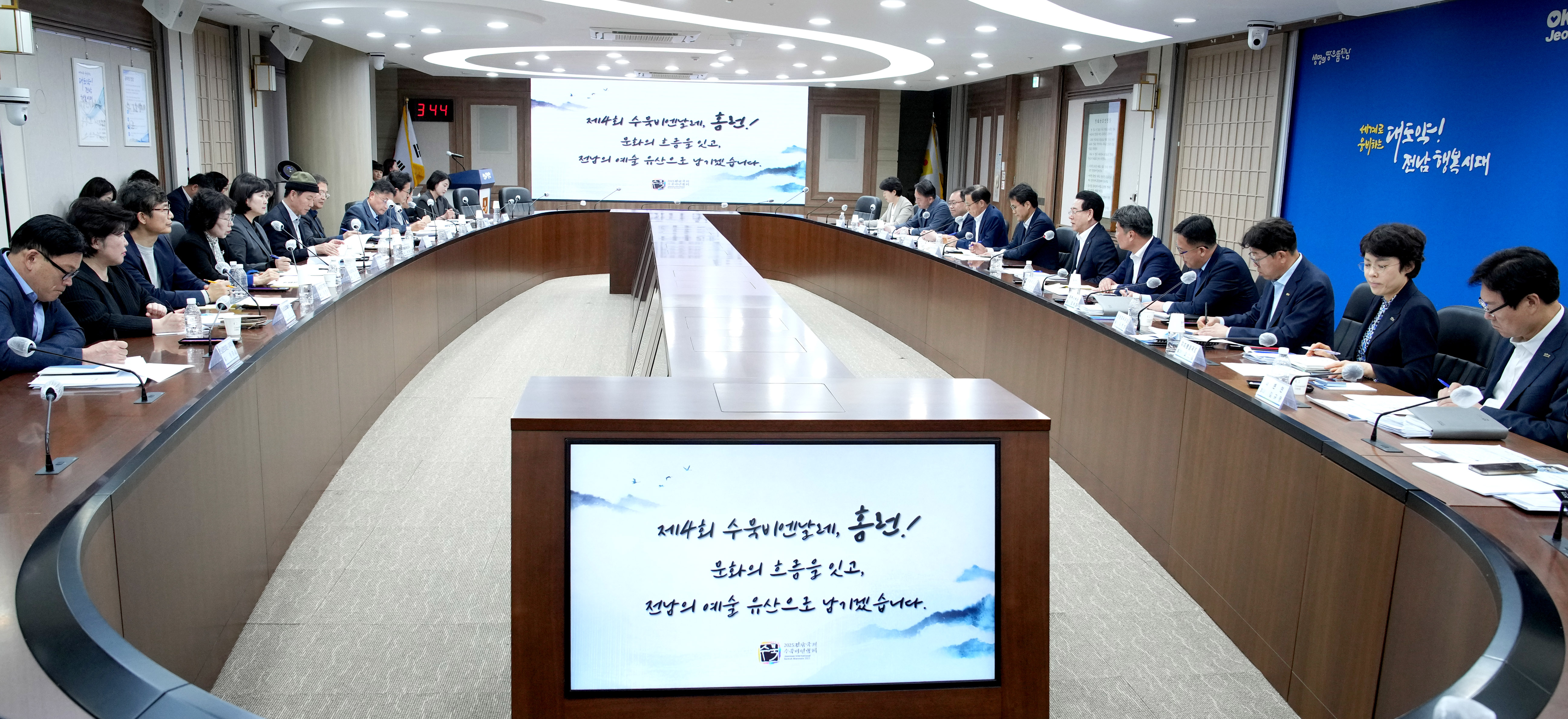 ‘2025 전남국제수묵비엔날레’ 준비상황 보고회4