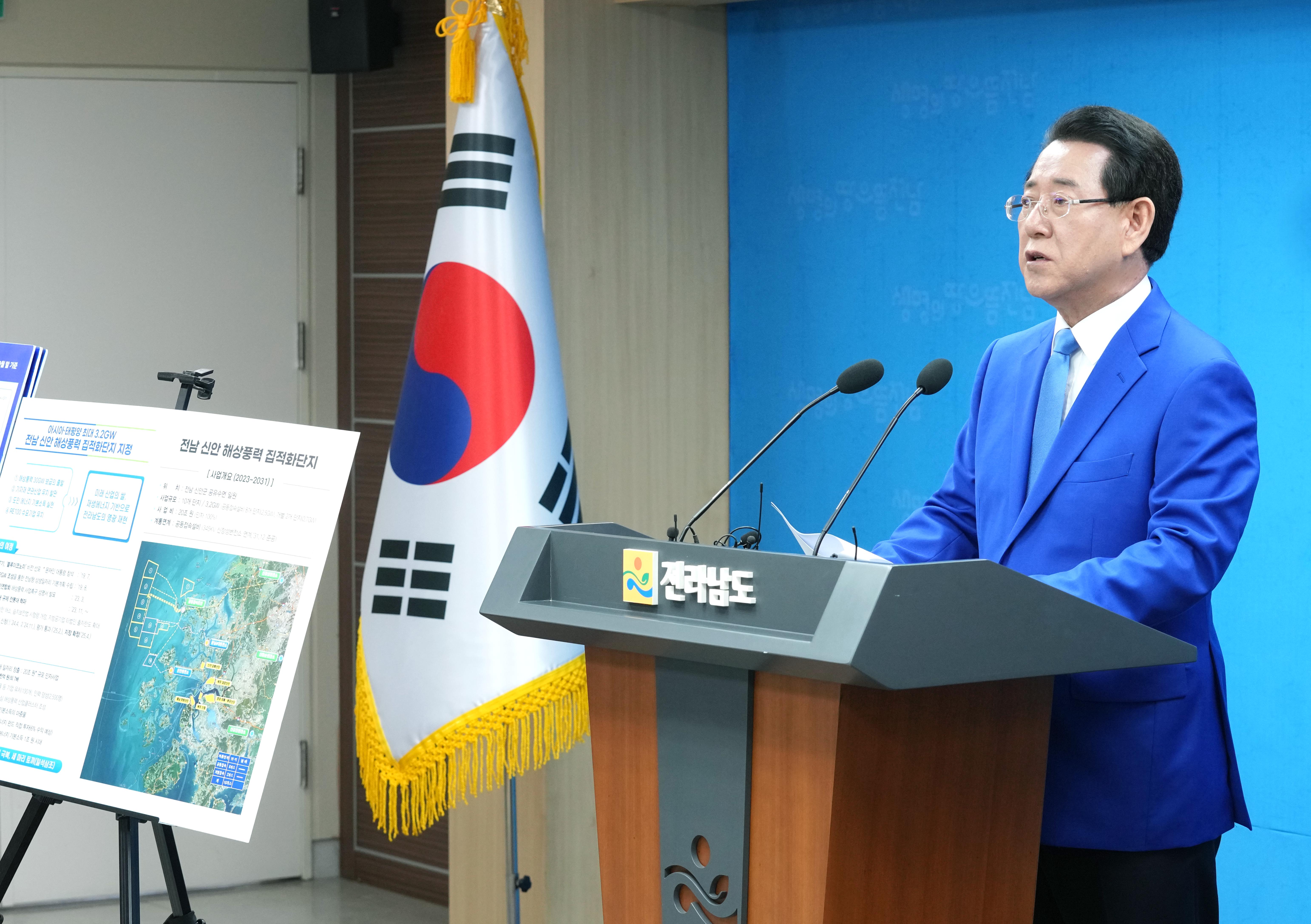 해상풍력집적화단지 지정 관련 기자브리핑2