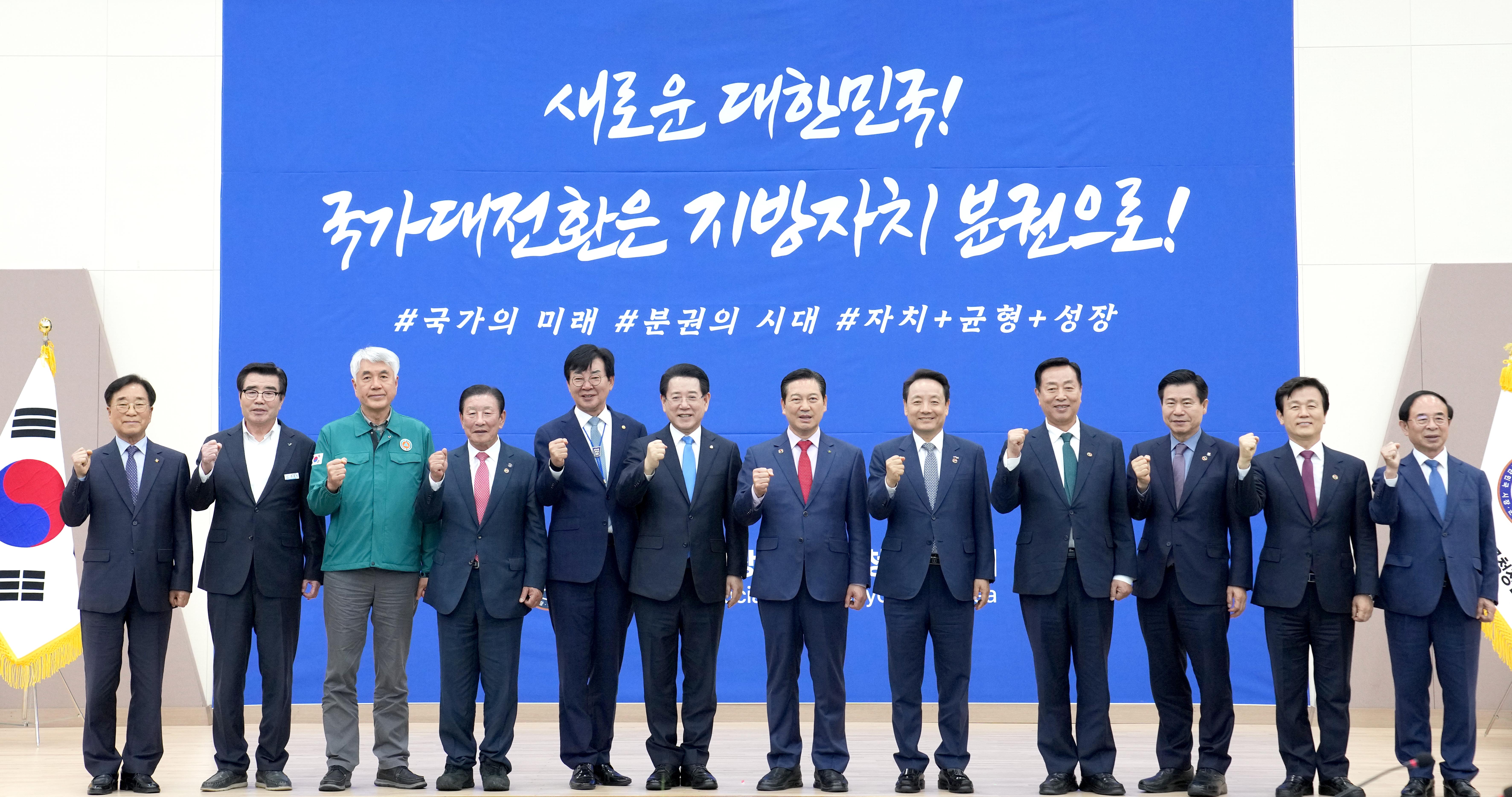 민선8기 3차년도 대한민국시장·군수·구청장협의회2