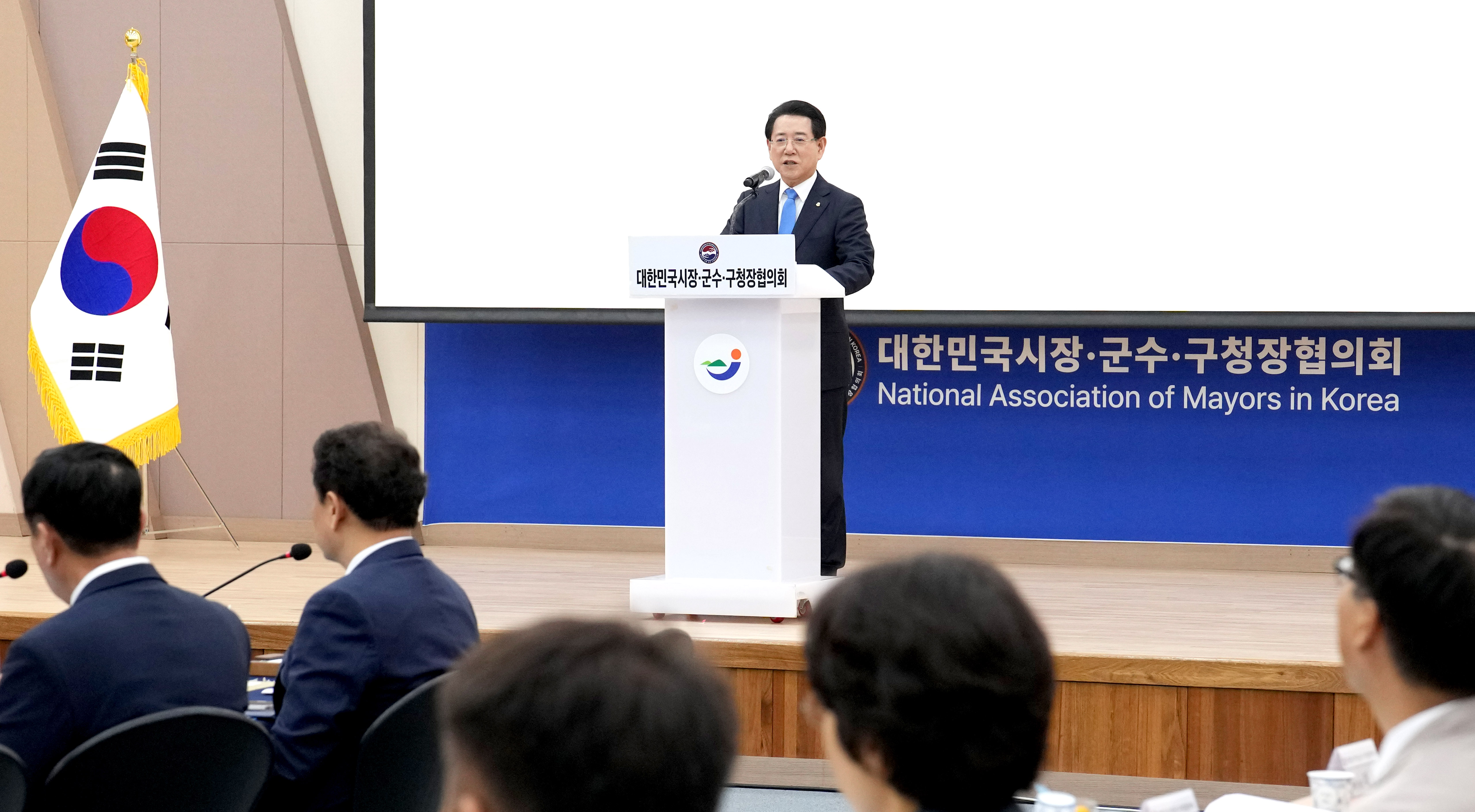 민선8기 3차년도 대한민국시장·군수·구청장협의회3