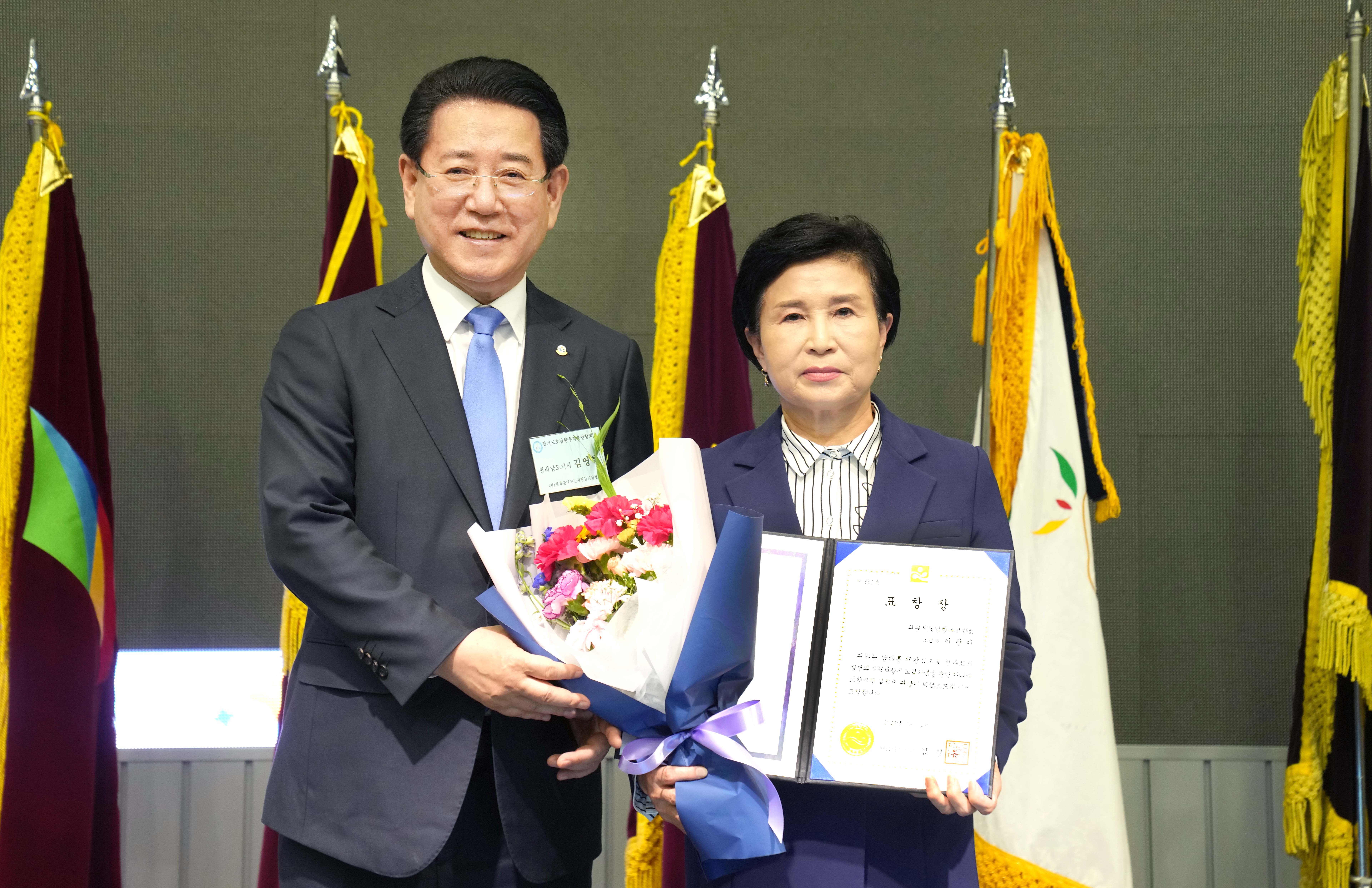 경기도 호남향우회 총연합회 제13·14대 총회장 이·취임식1