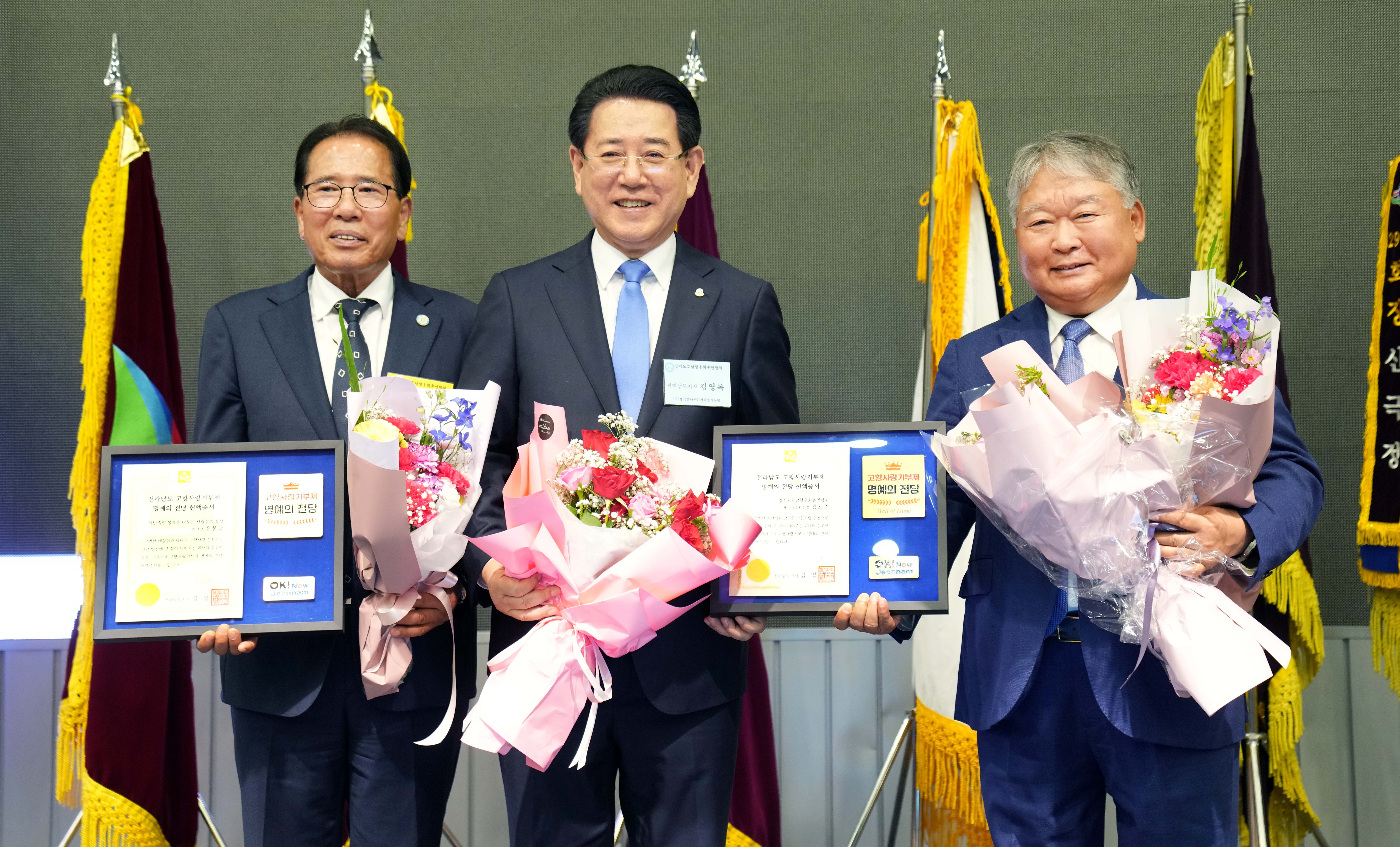 경기도 호남향우회 총연합회 제13·14대 총회장 이·취임식2