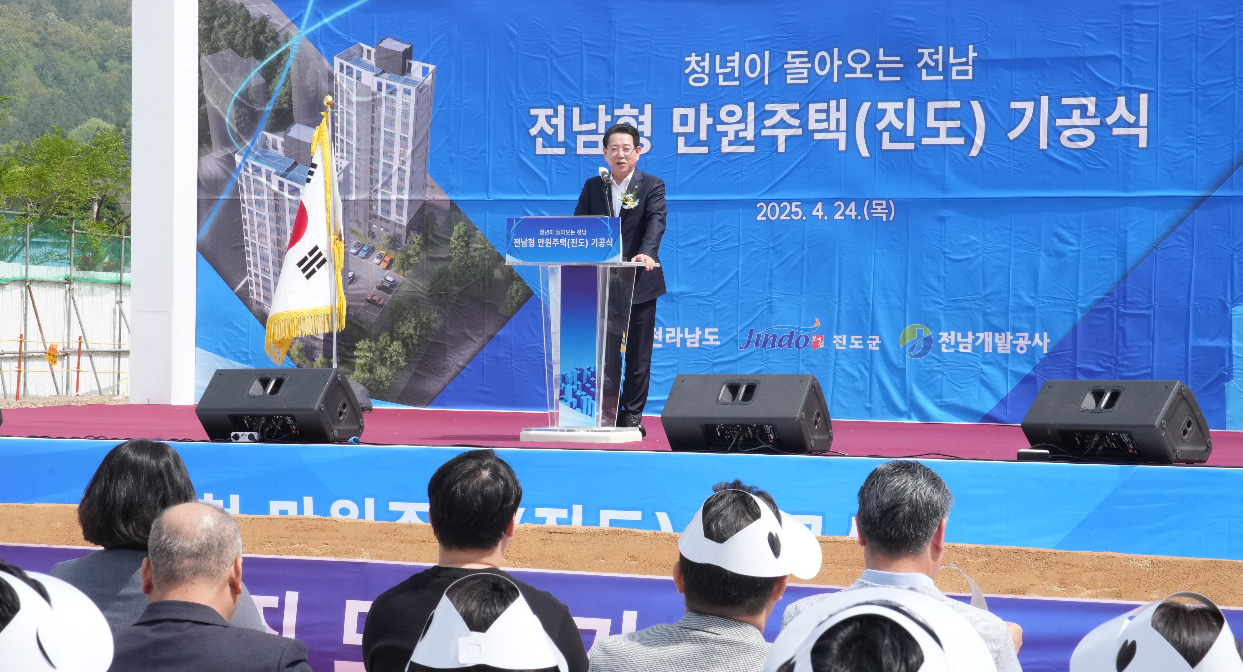 전남형 만원주택(진도) 기공식3