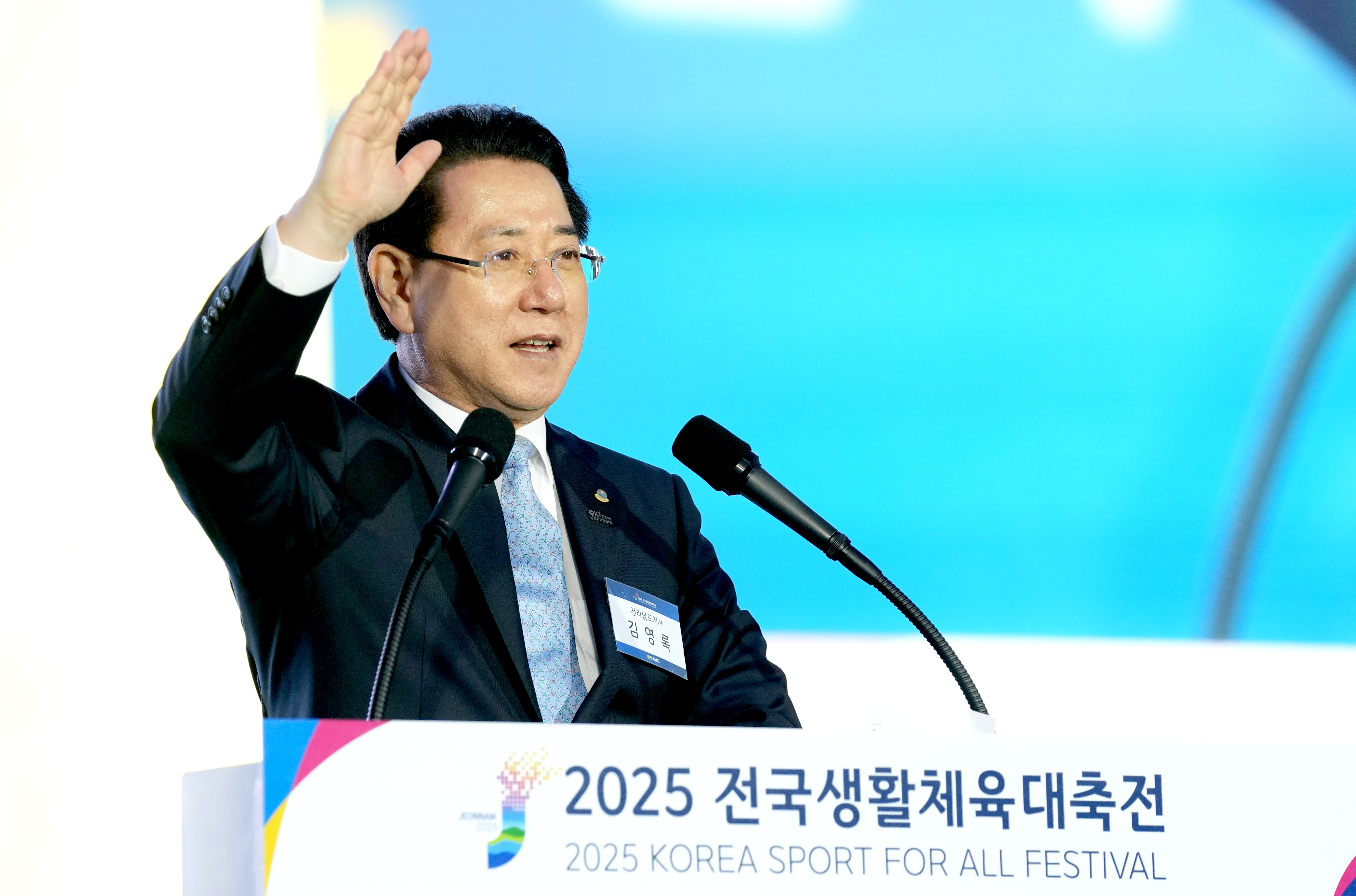 2025 전국생활체육대축전 개막식(종합)3