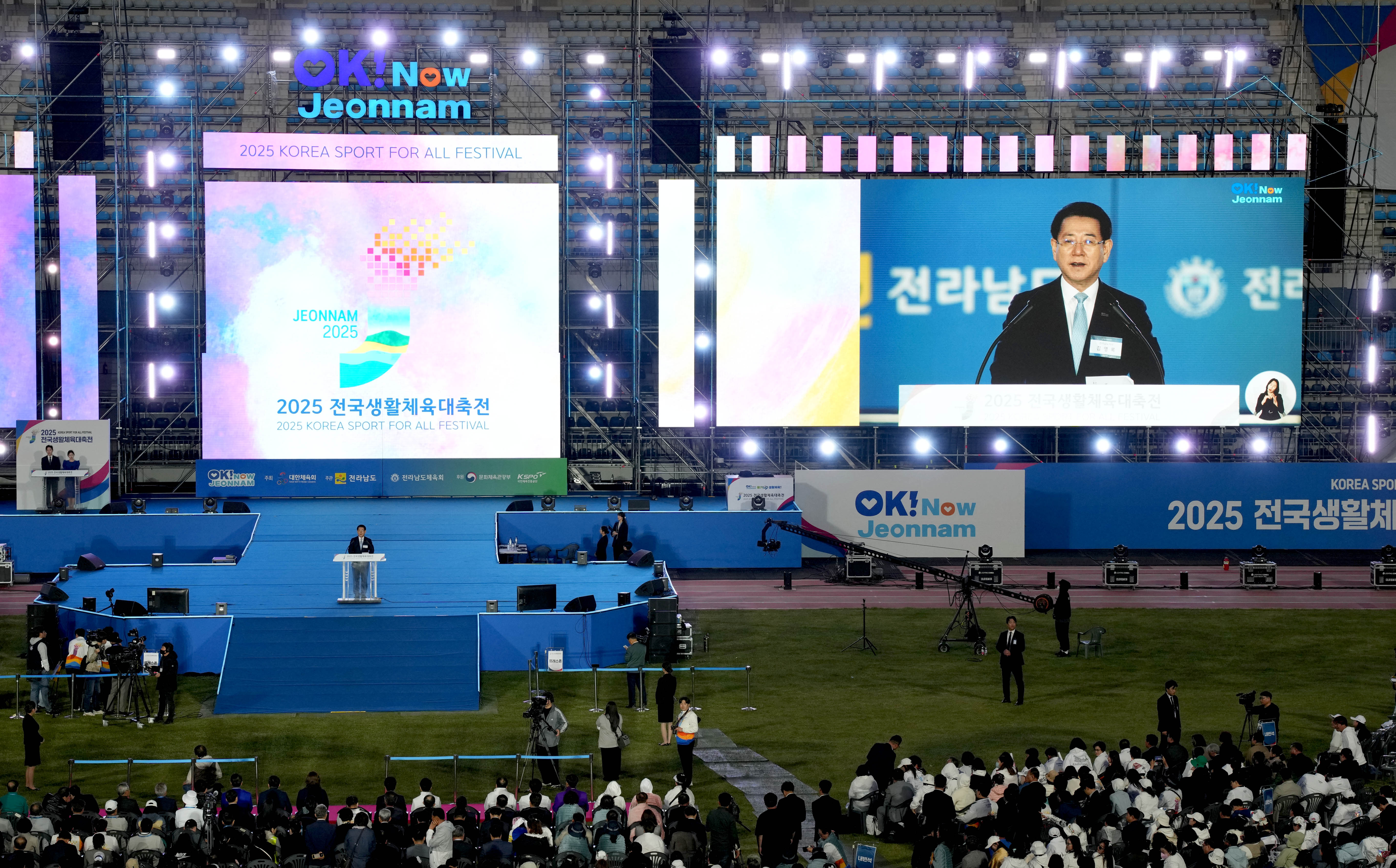 2025 전국생활체육대축전 개막식(종합)5