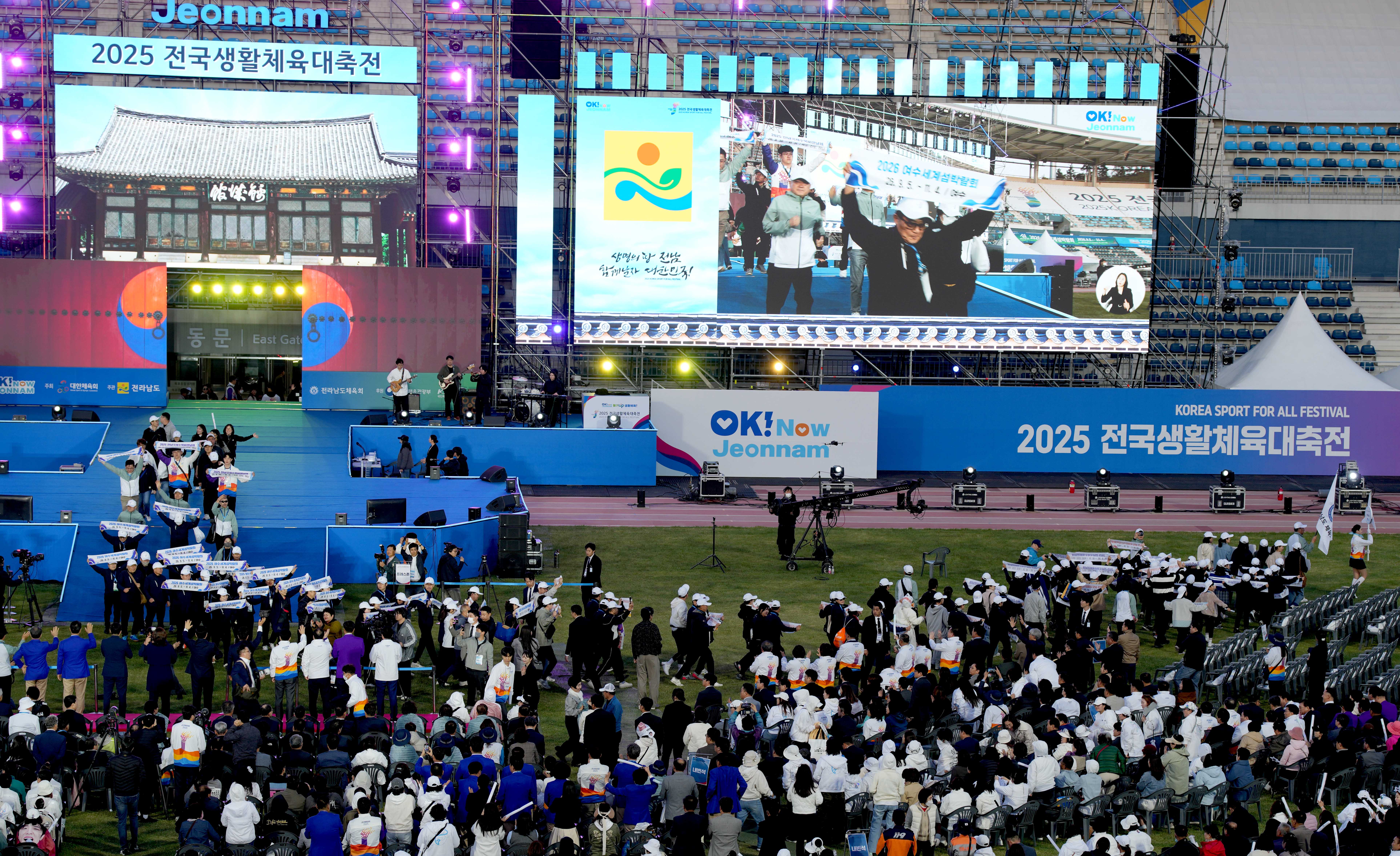 2025 전국생활체육대축전 개막식(종합)6