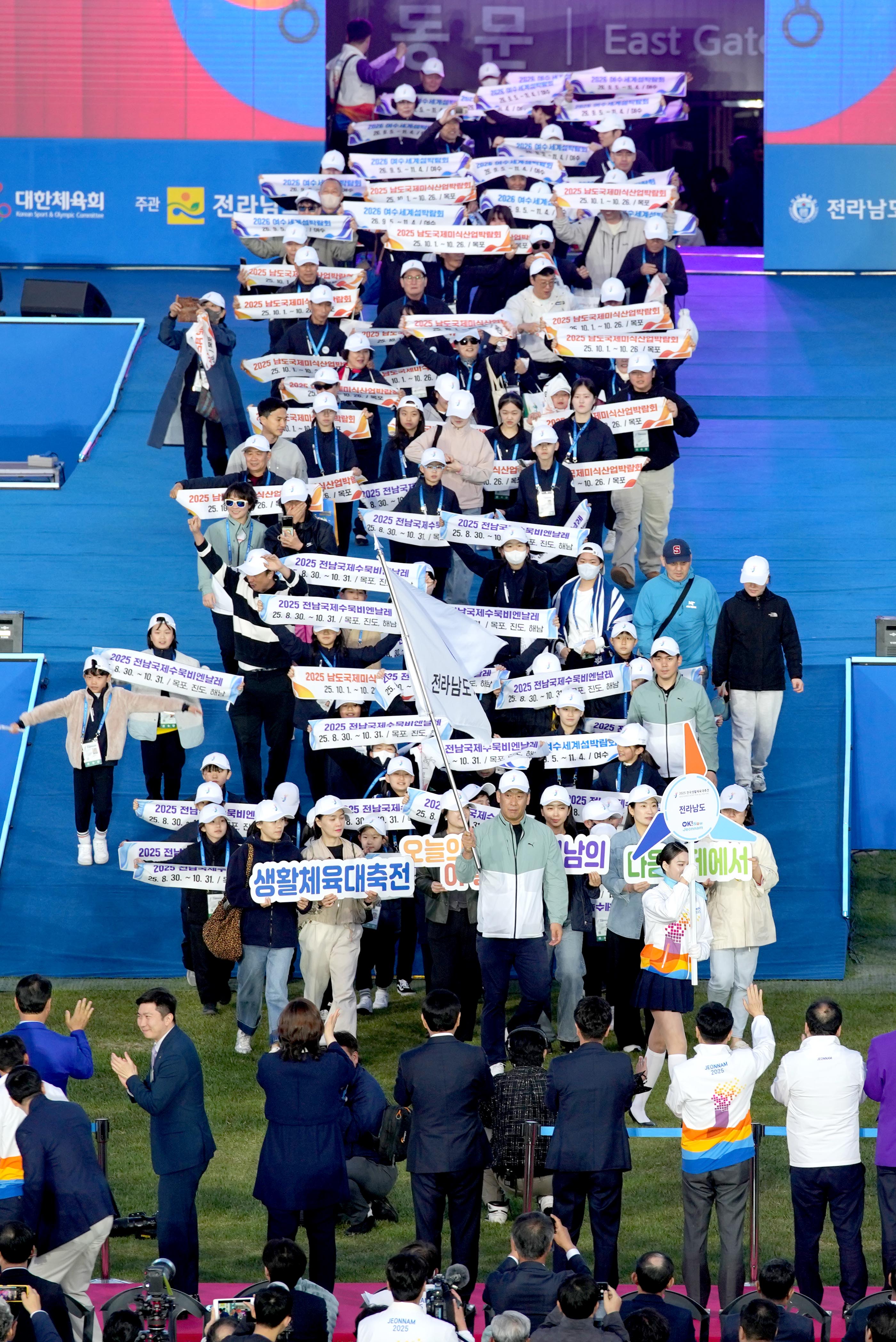 2025 전국생활체육대축전 개막식(종합)7