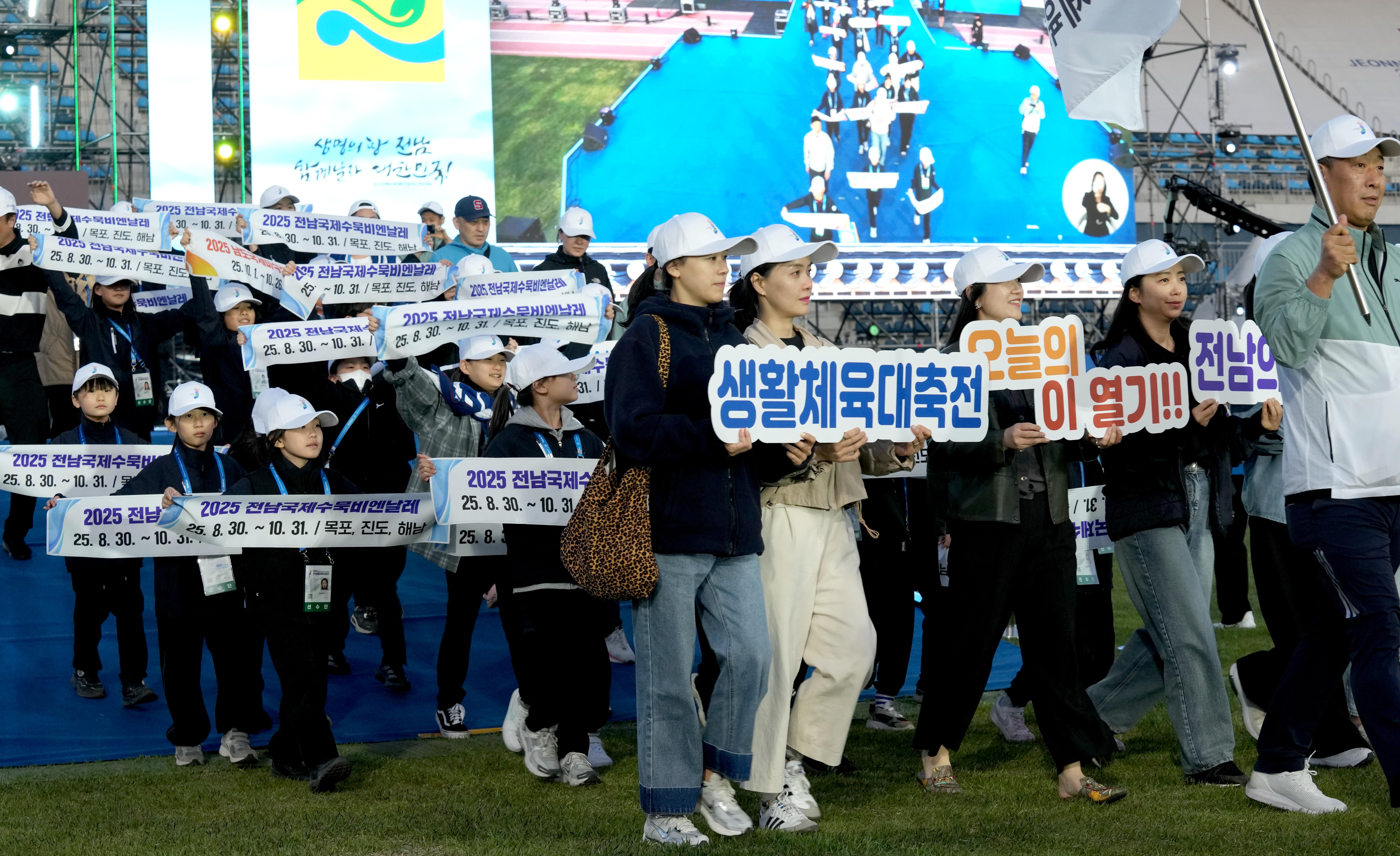 2025 전국생활체육대축전 개막식(종합)8