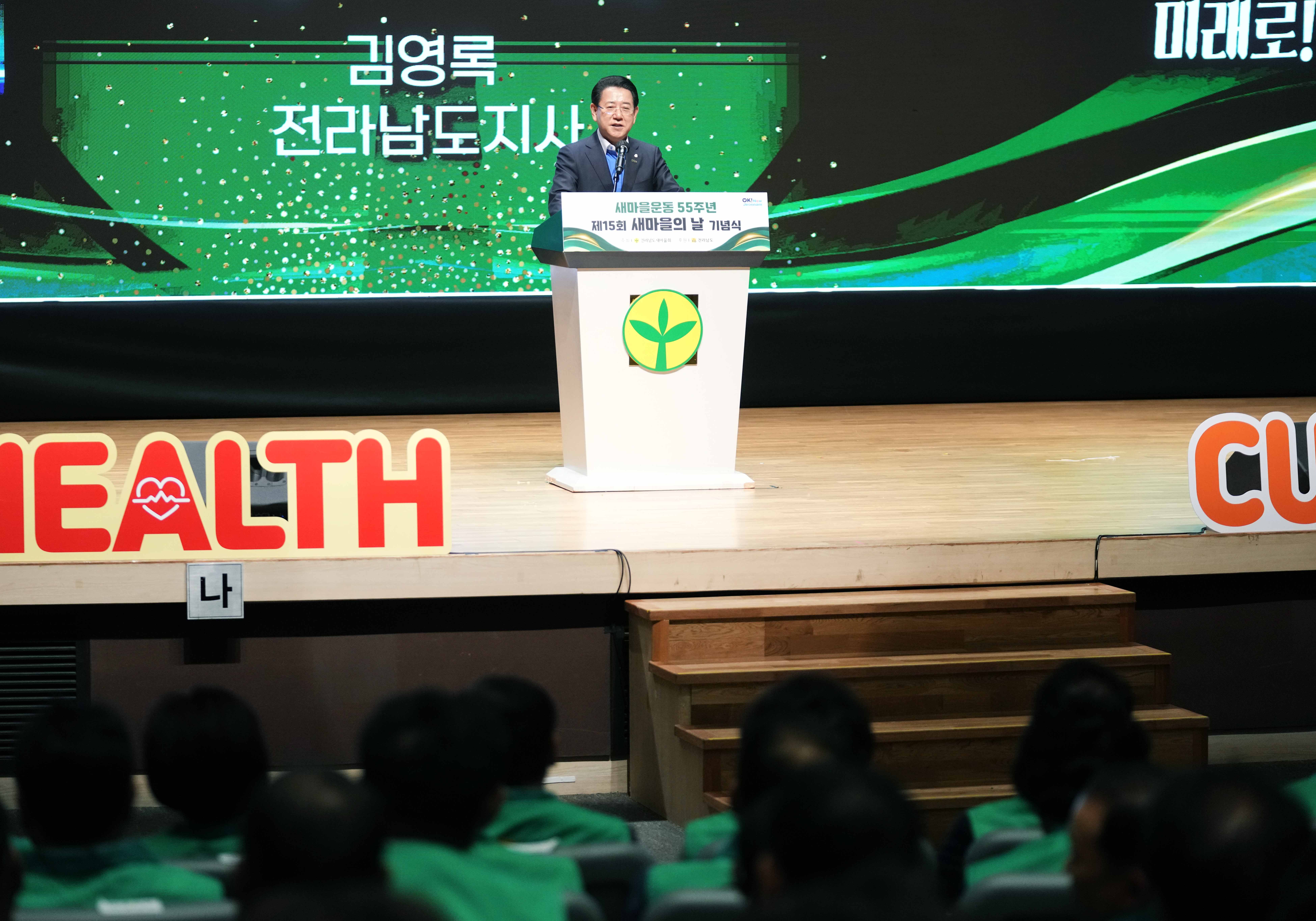 제15회 새마을의 날 기념식5