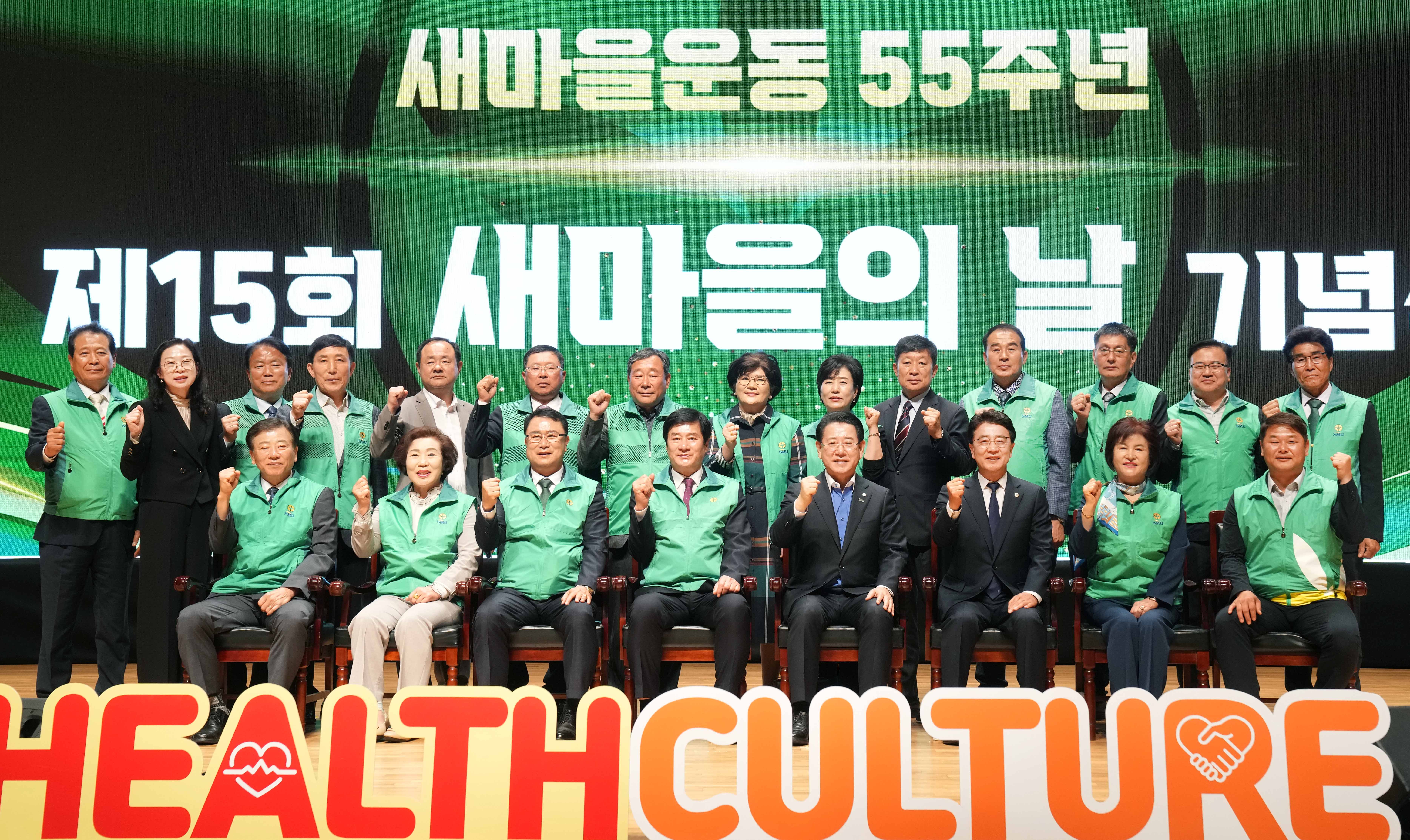 제15회 새마을의 날 기념식2
