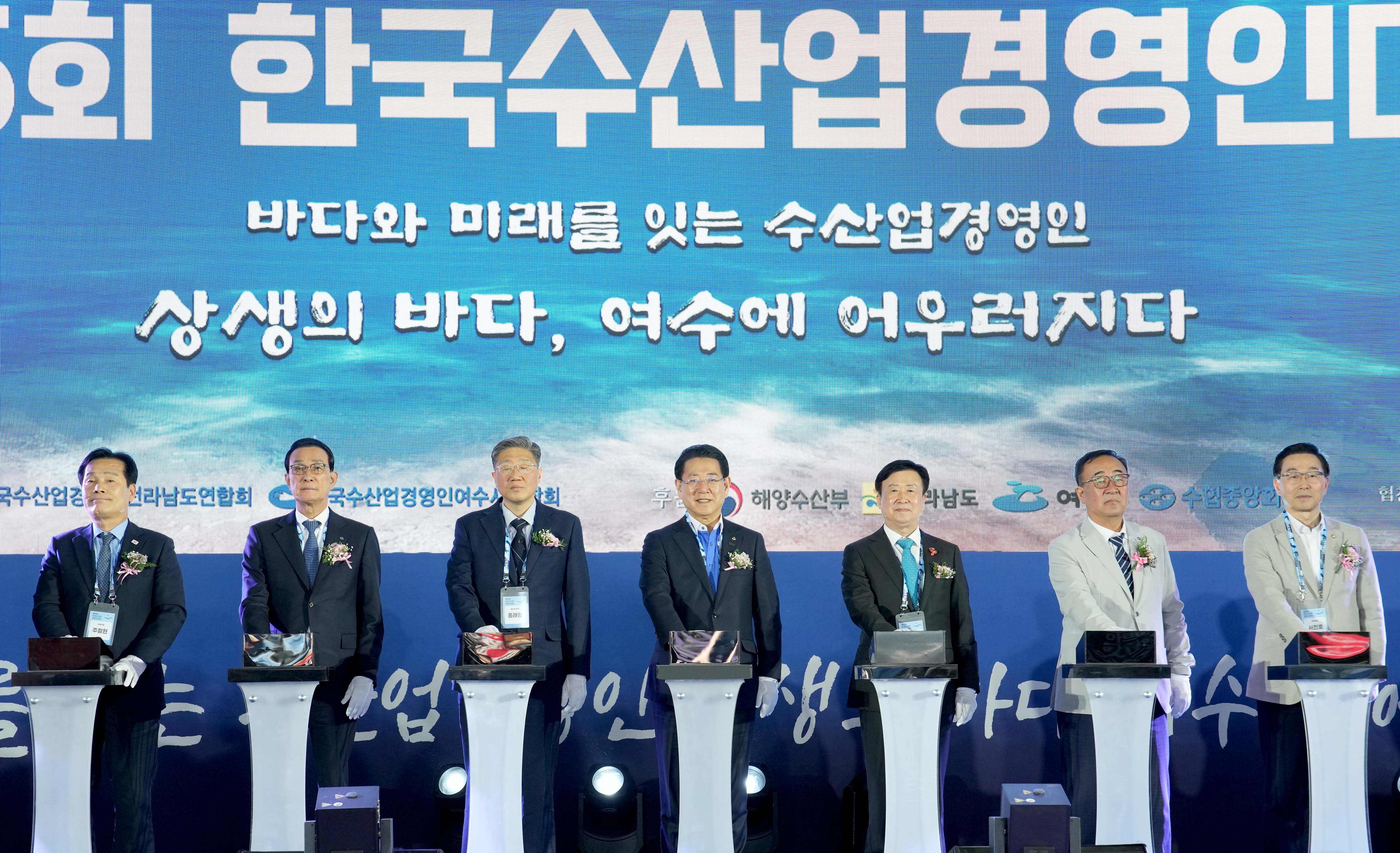 제15회 한국수산업경영인 전국대회1