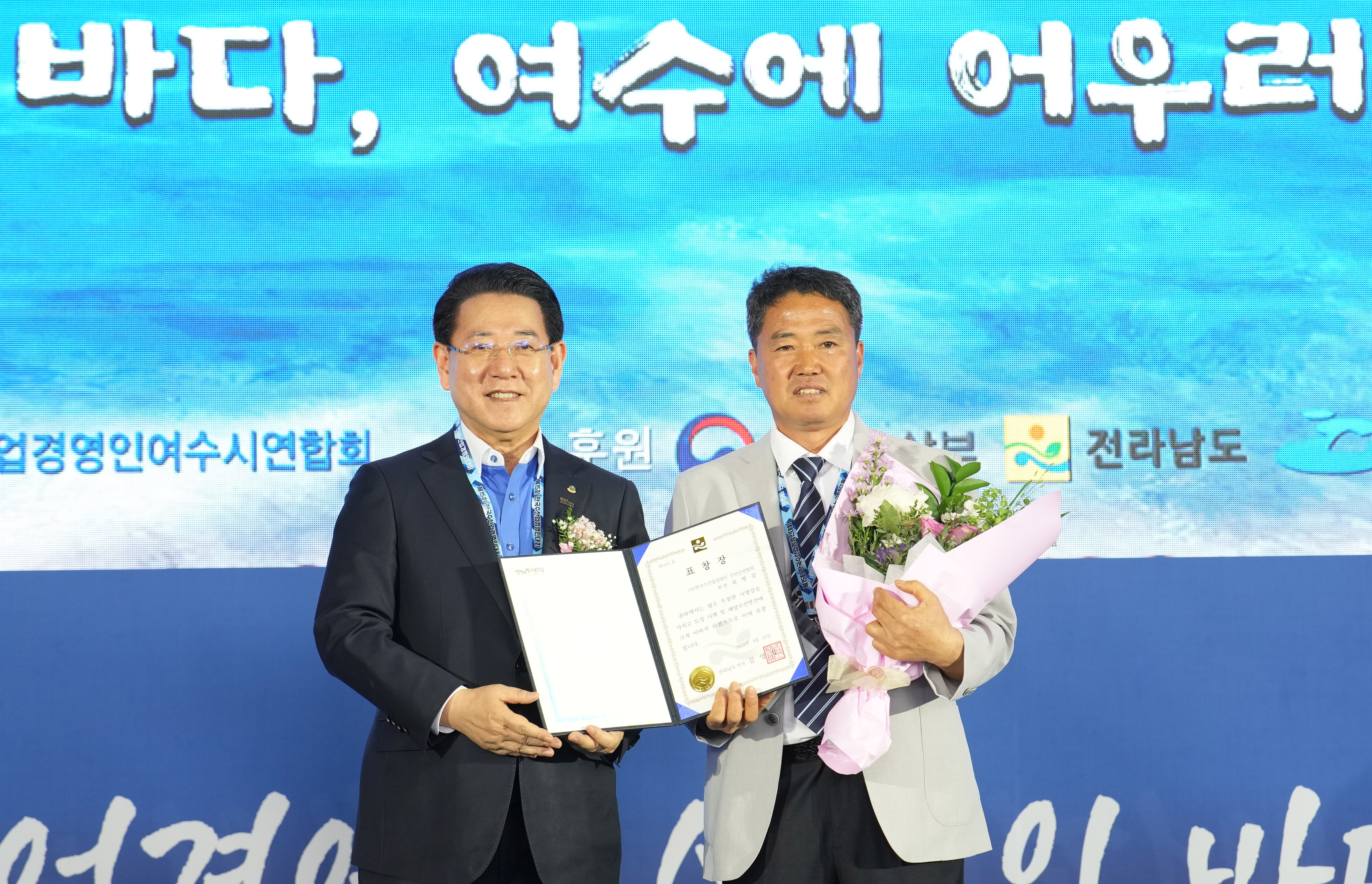 제15회 한국수산업경영인 전국대회4