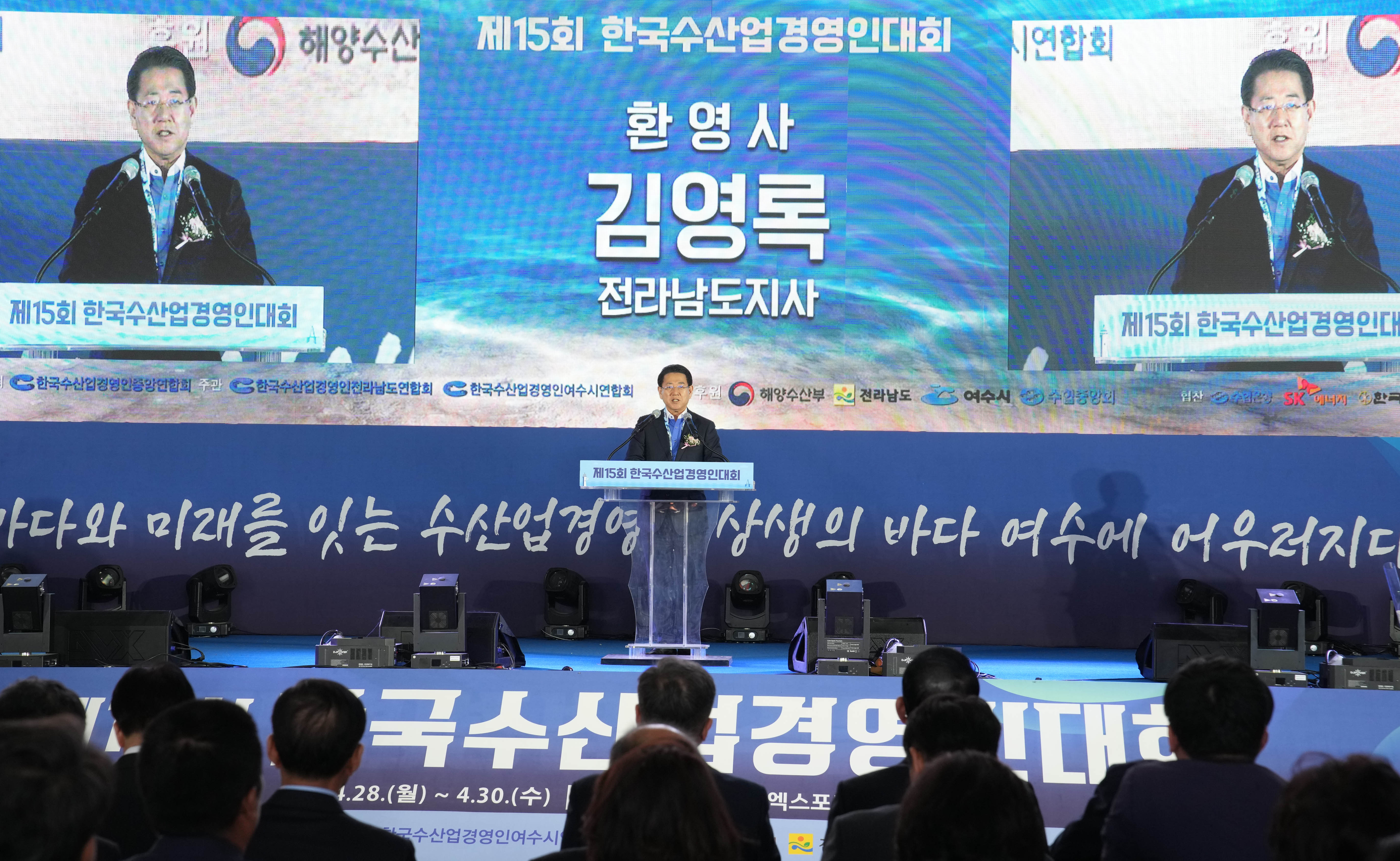 제15회 한국수산업경영인 전국대회6