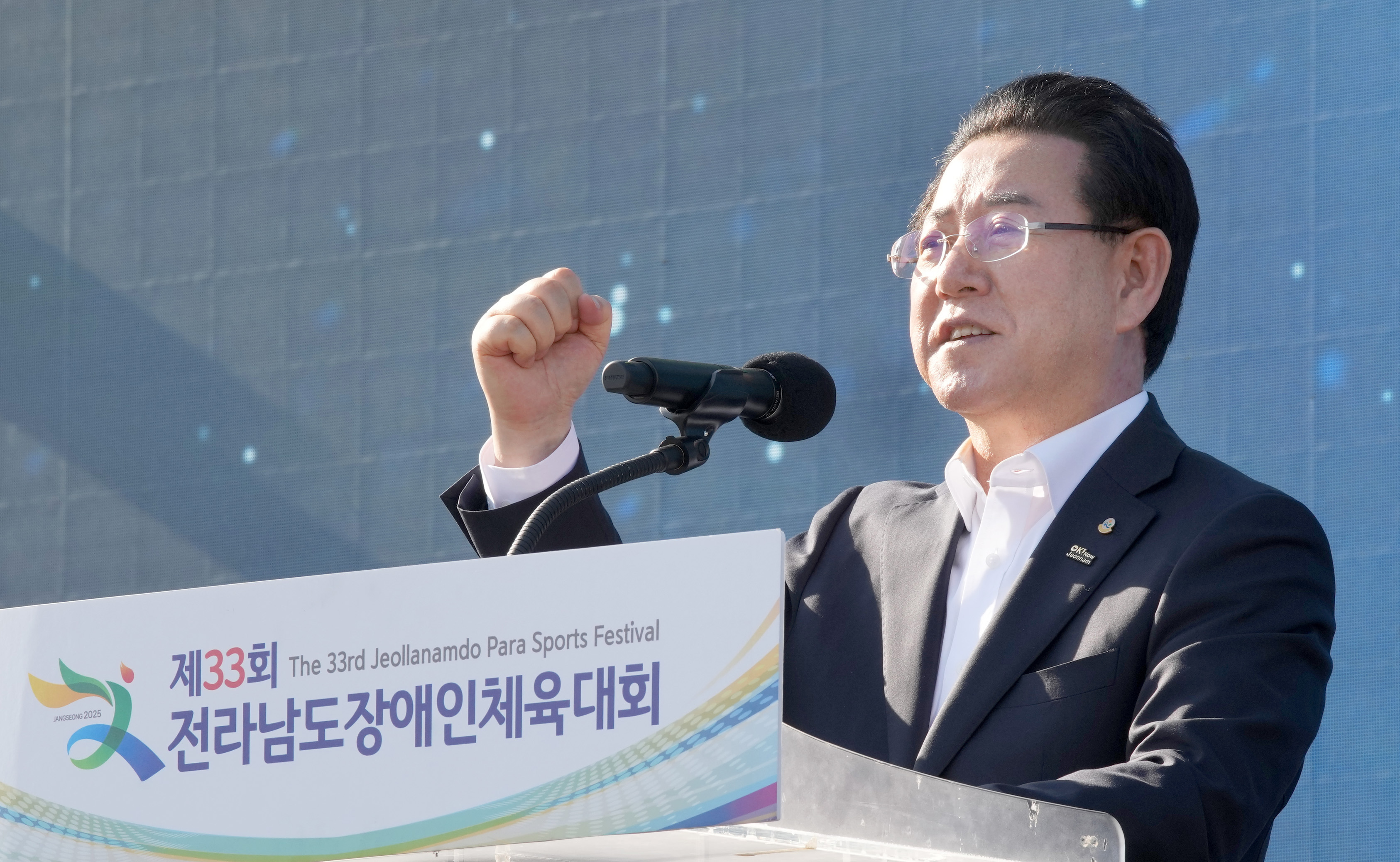 제33회 전라남도장애인체전 개막2