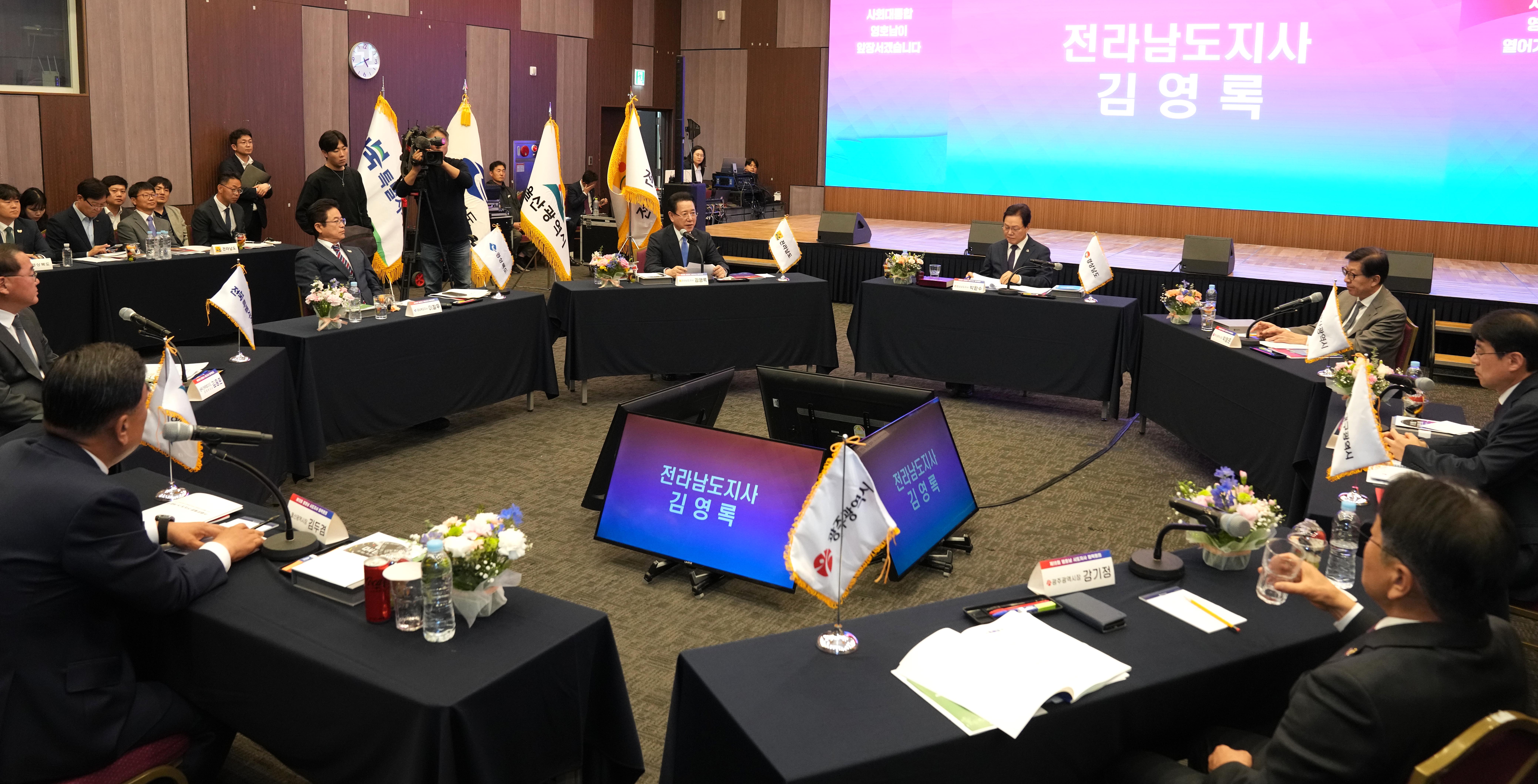 제19회 영·호남 시·도지사 협력회의3