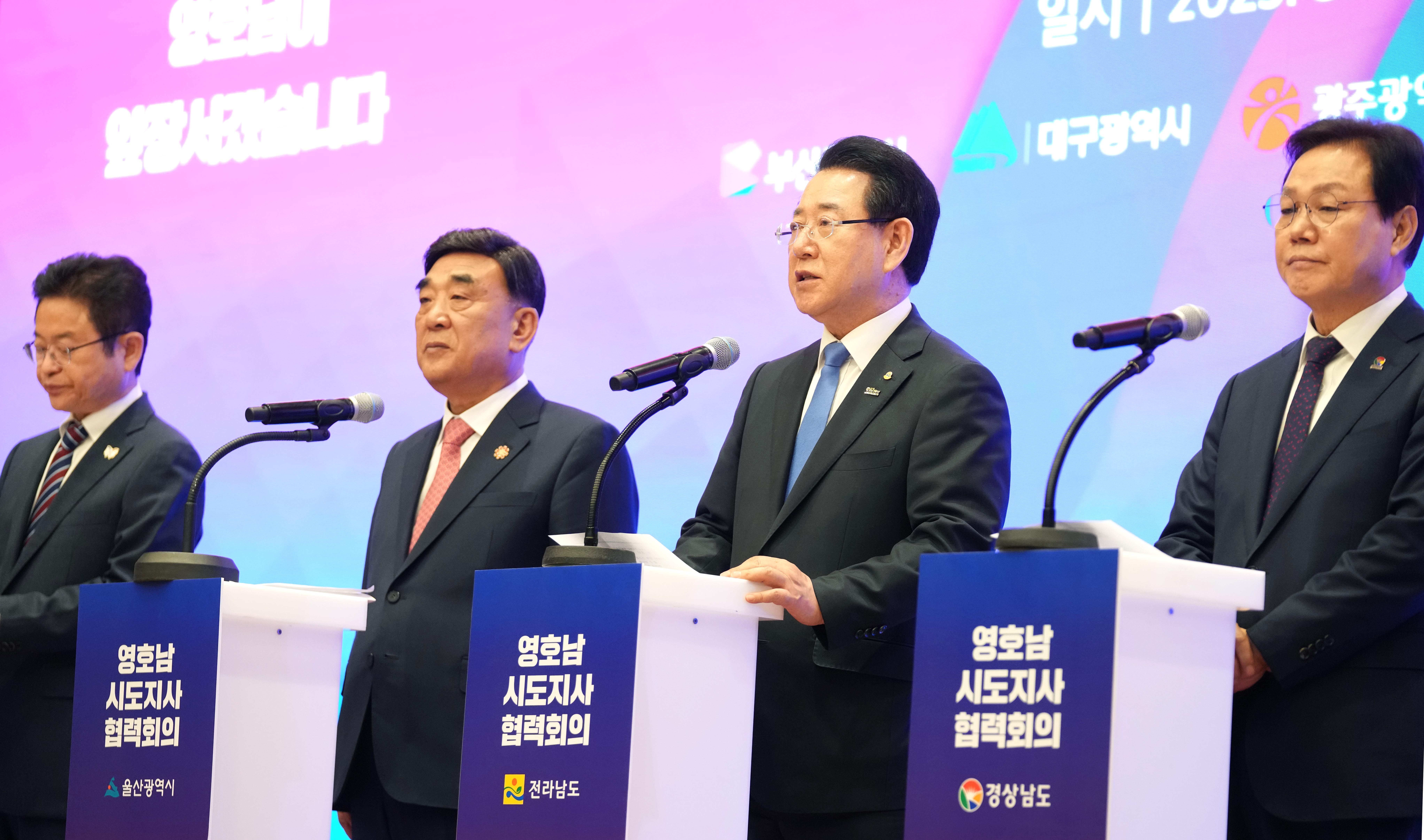 제19회 영·호남 시·도지사 협력회의5