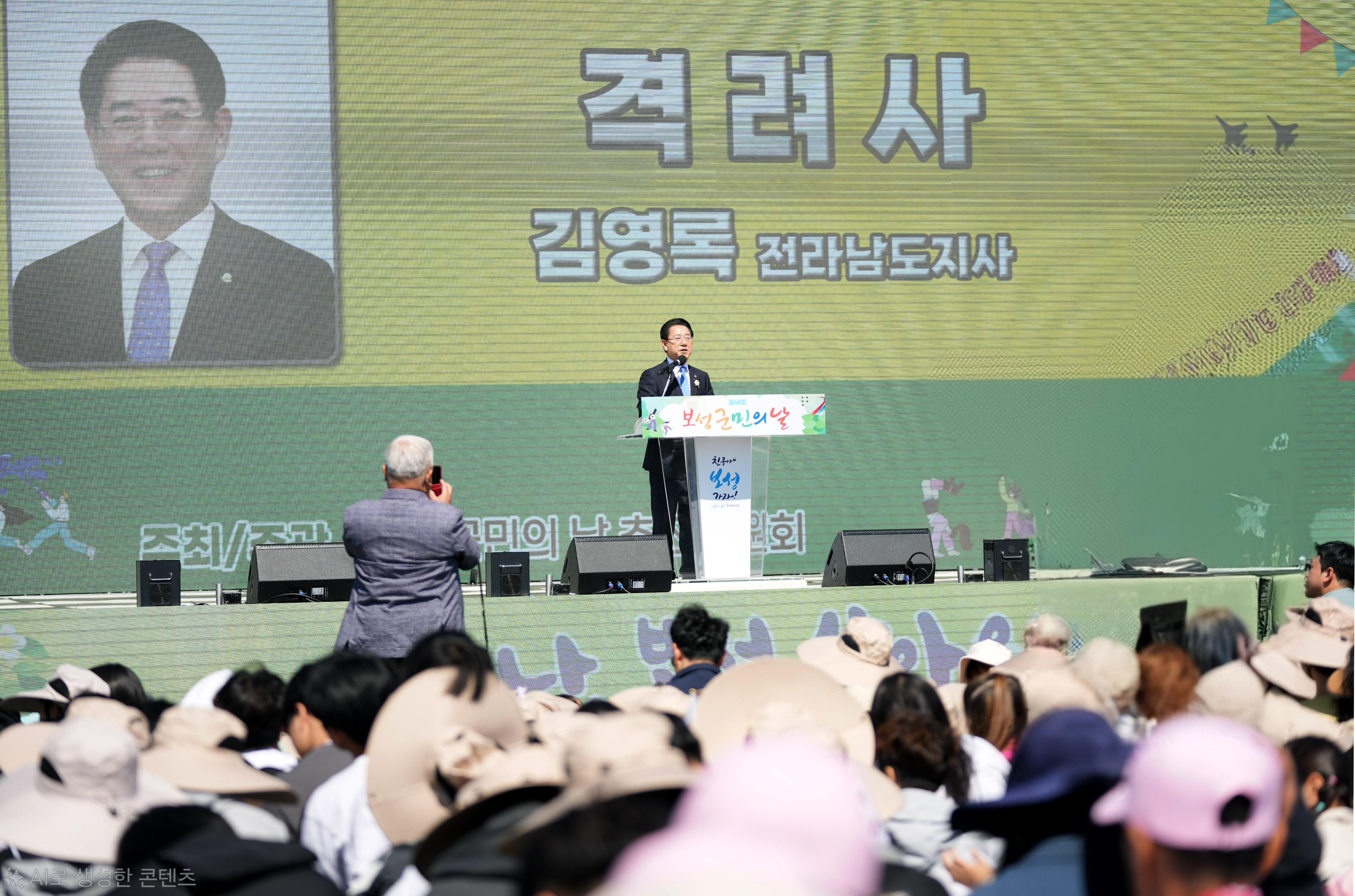 제48회 보성다향대축제 개막식3