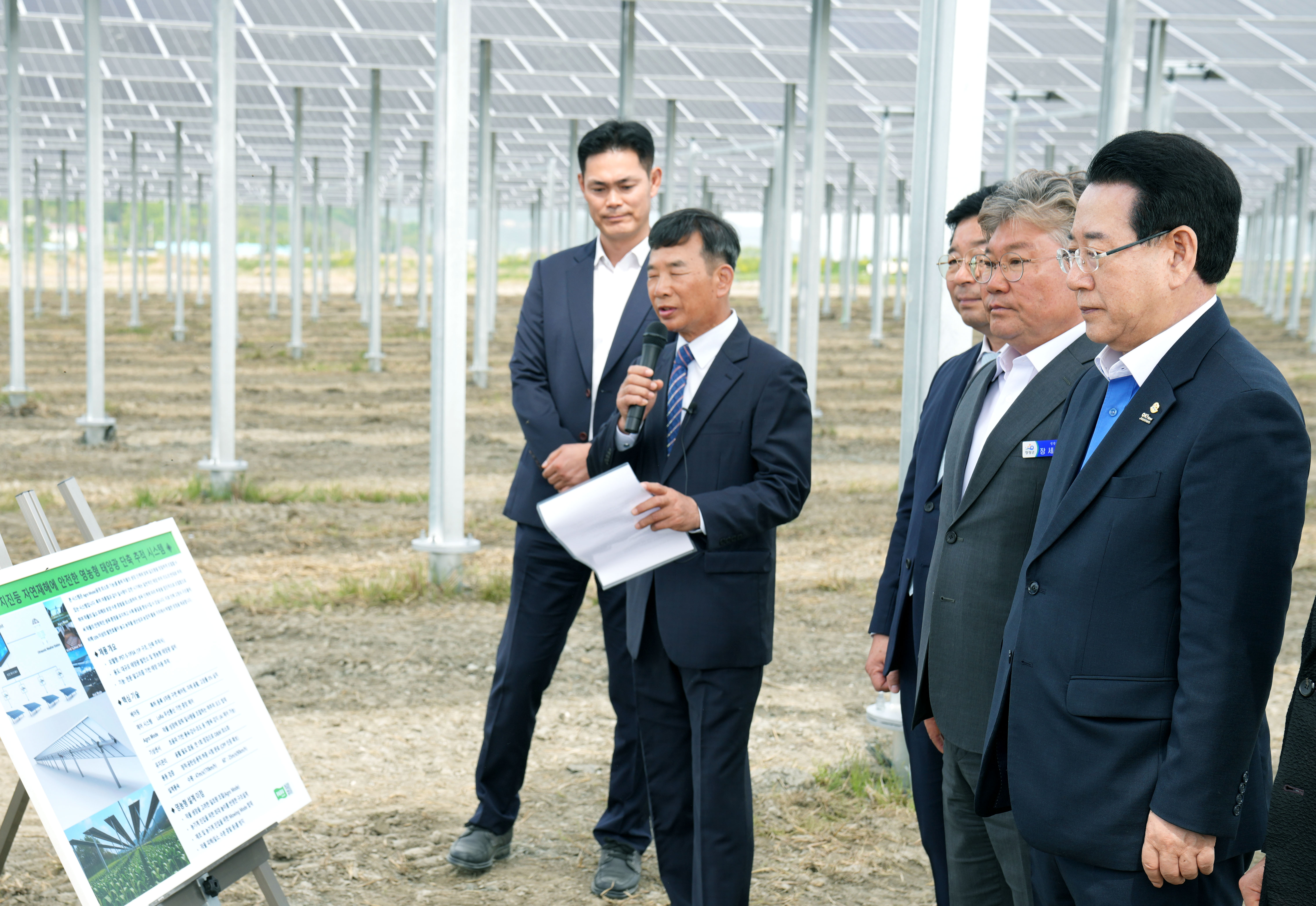 주민주도 영농형 태양광 1단계(1MW) 발전단지 준공식5