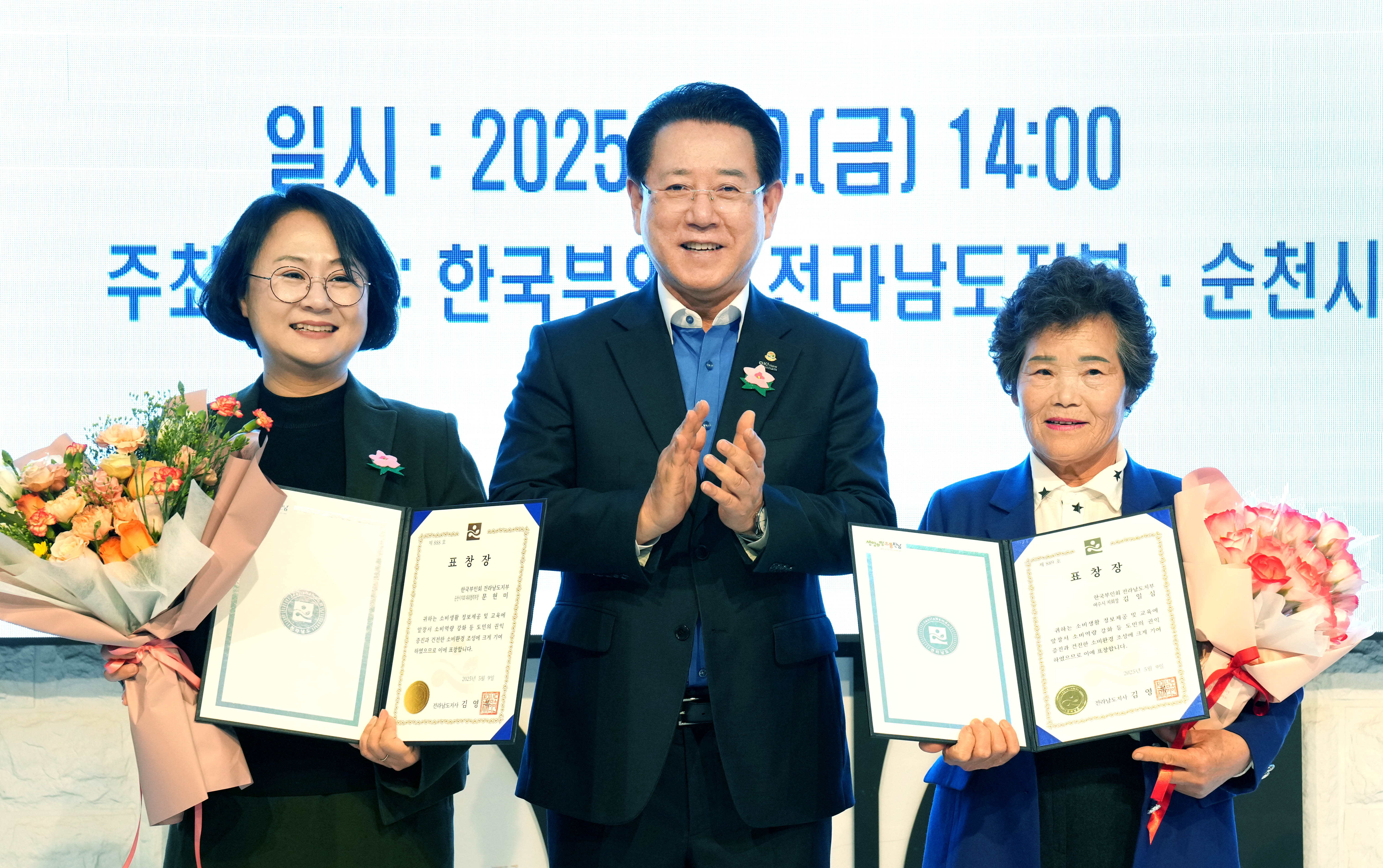 훌륭한 어버이 및 모범 어버이 시상식1