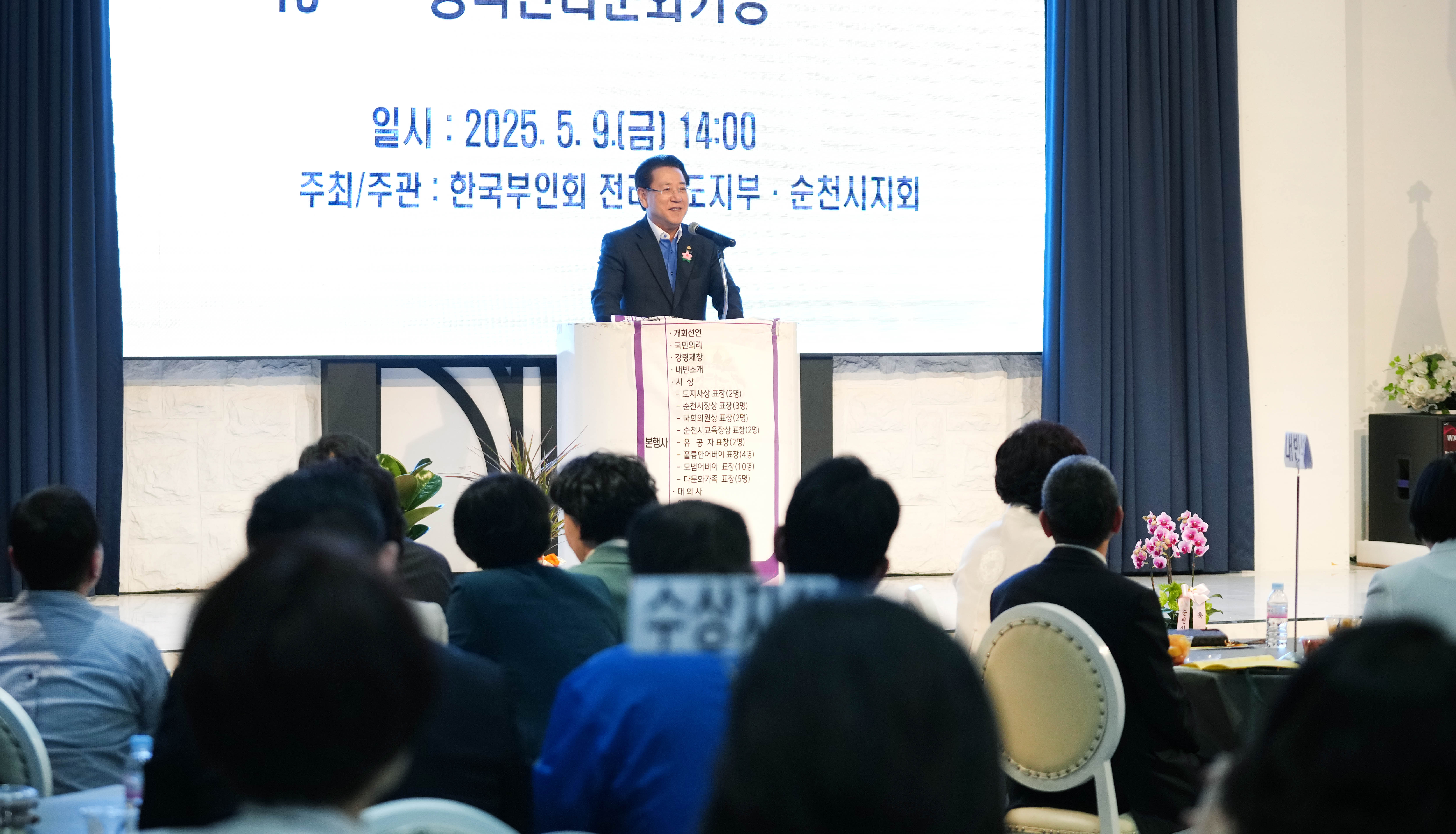 훌륭한 어버이 및 모범 어버이 시상식3