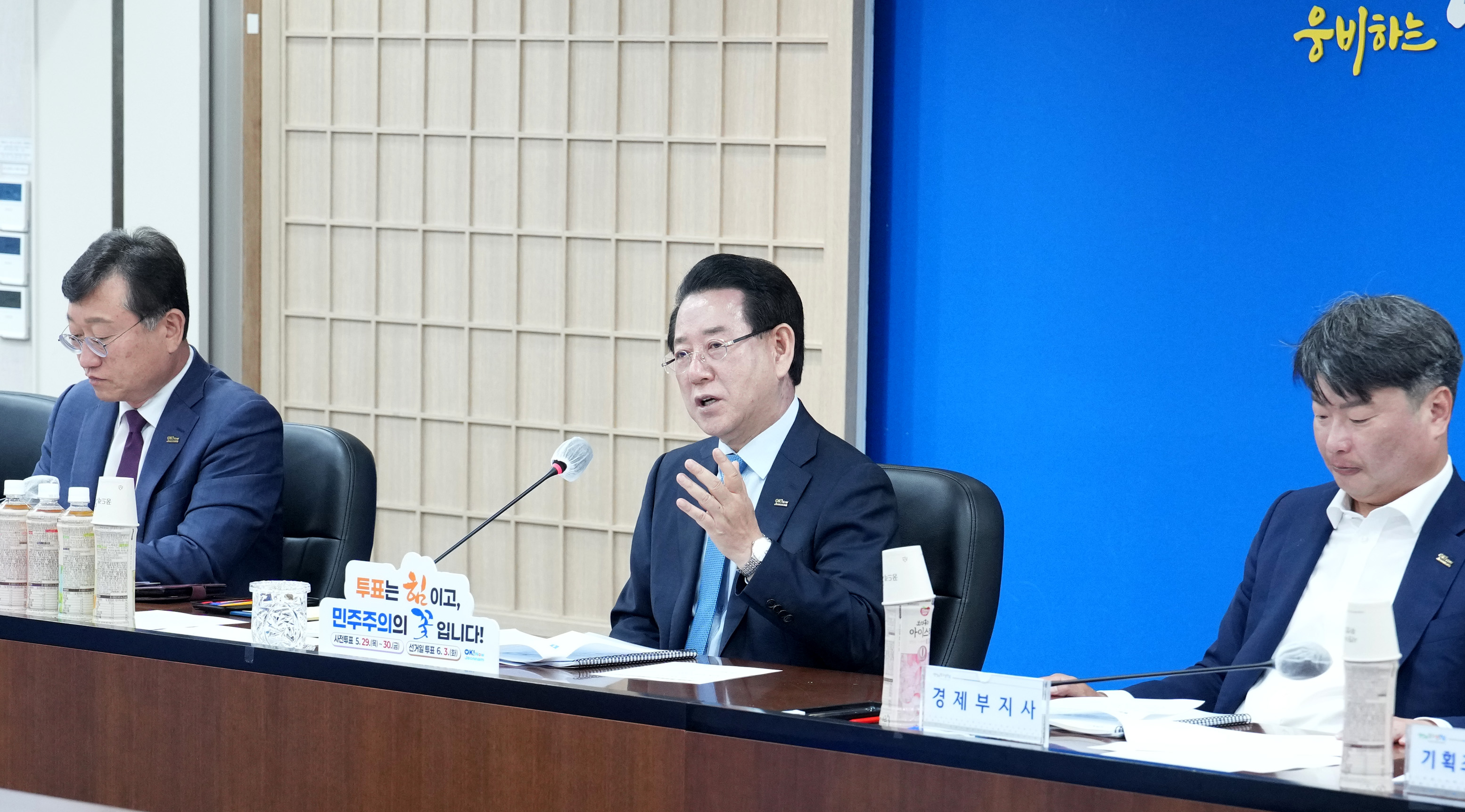 실국장 정책회의2