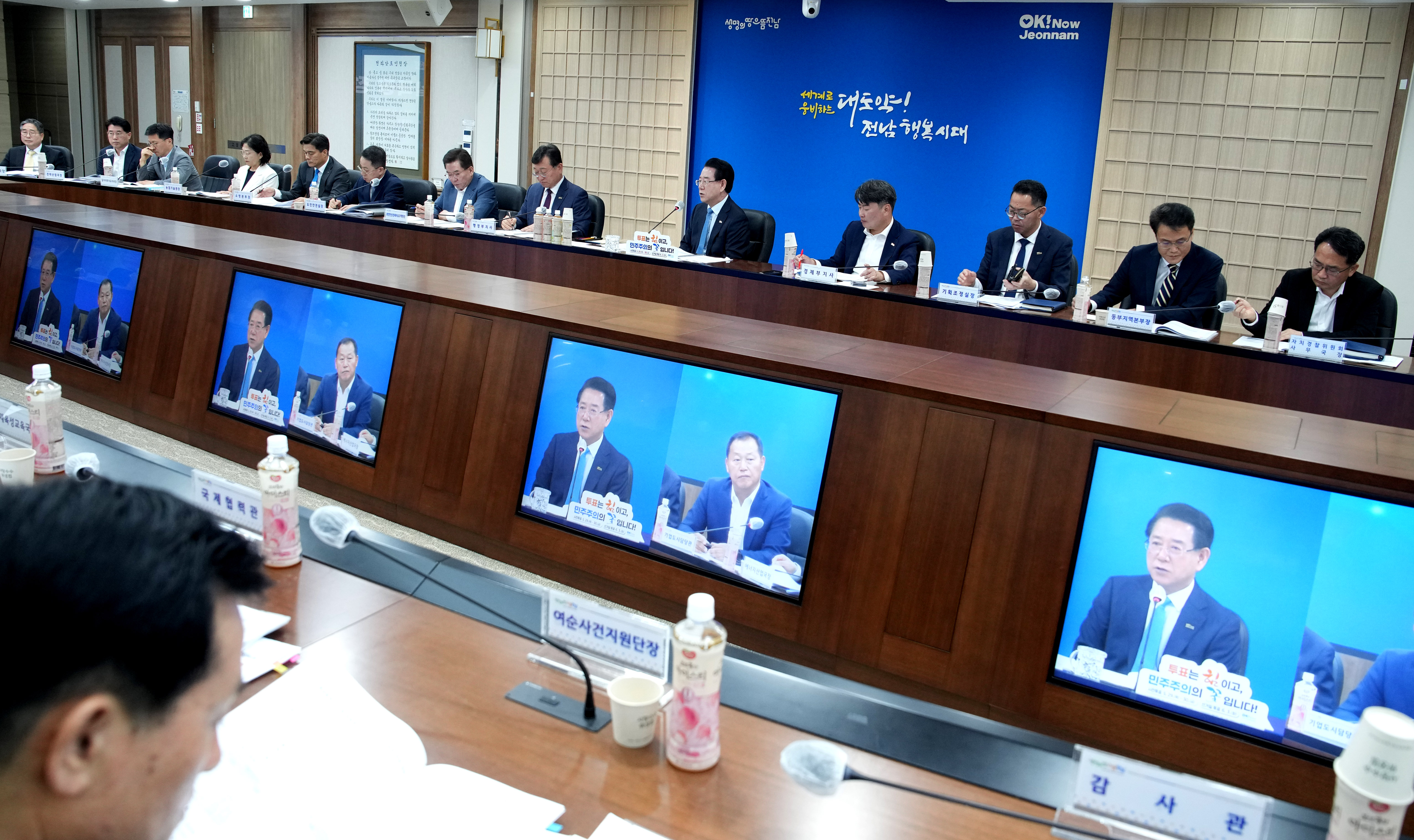 실국장 정책회의4