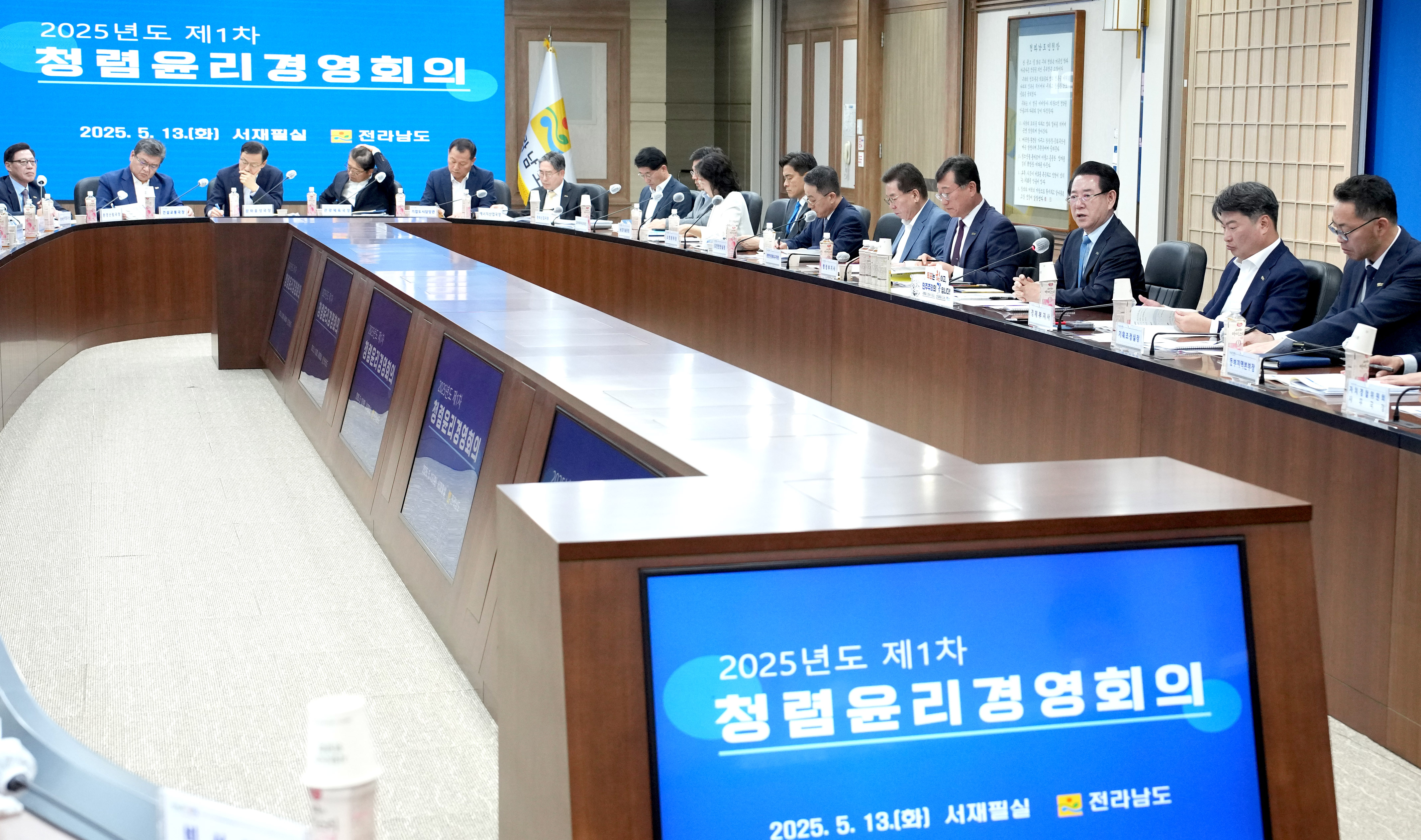청렴도 우수기관 재도약 위한 청렴윤리경영회의 개최1