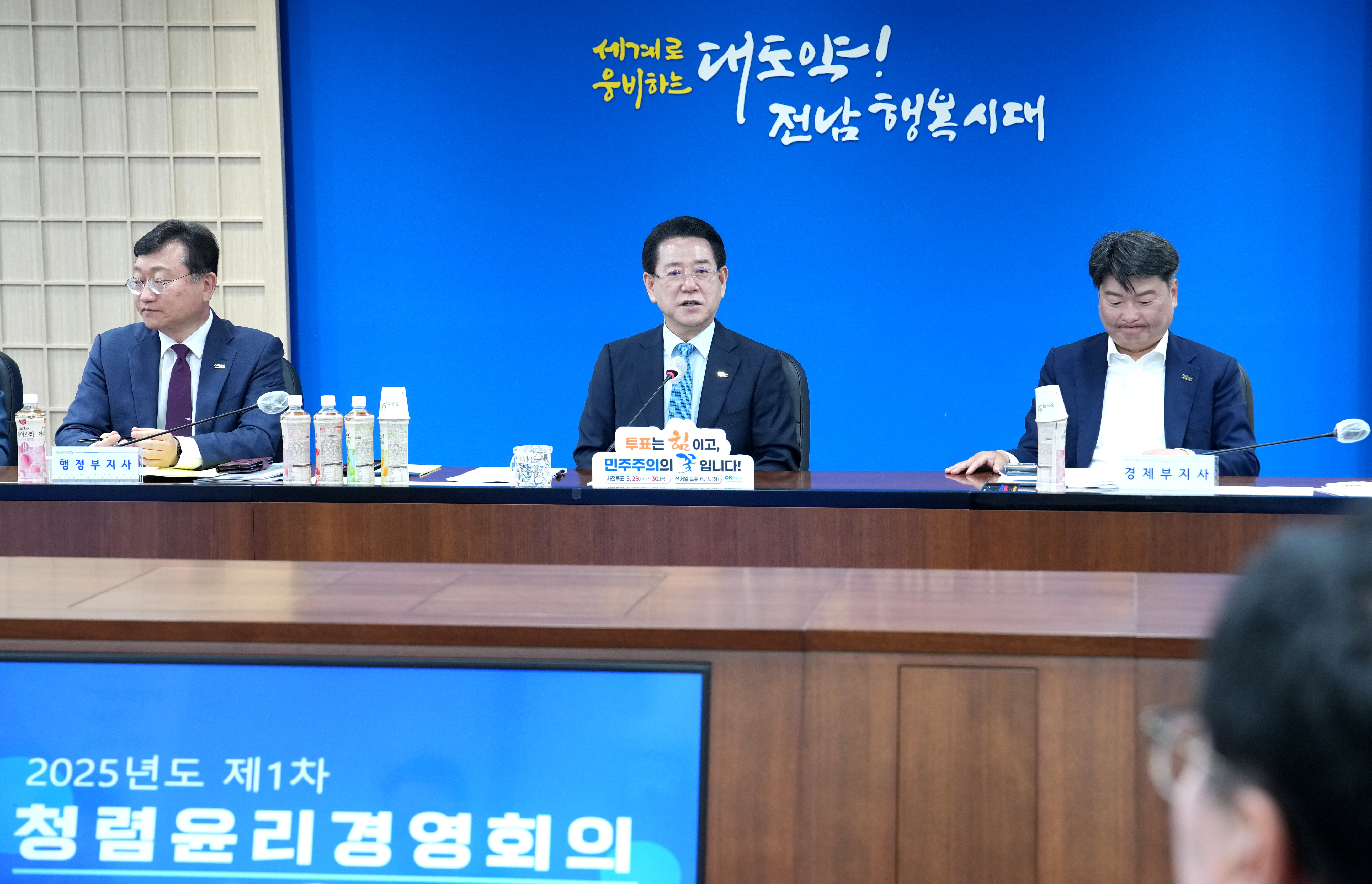 청렴도 우수기관 재도약 위한 청렴윤리경영회의 개최2
