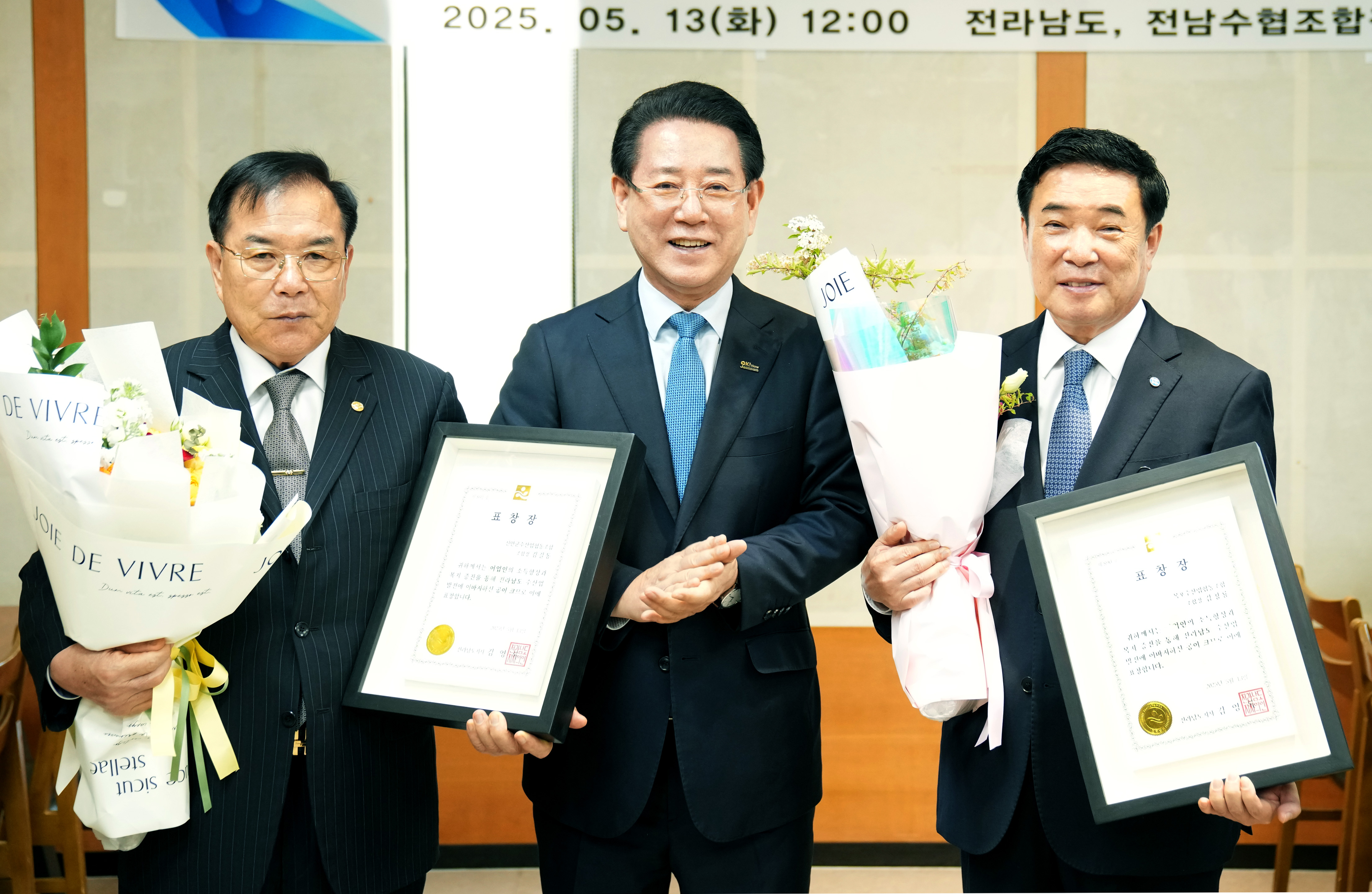 전남수협조합장협의회 소통 간담회3