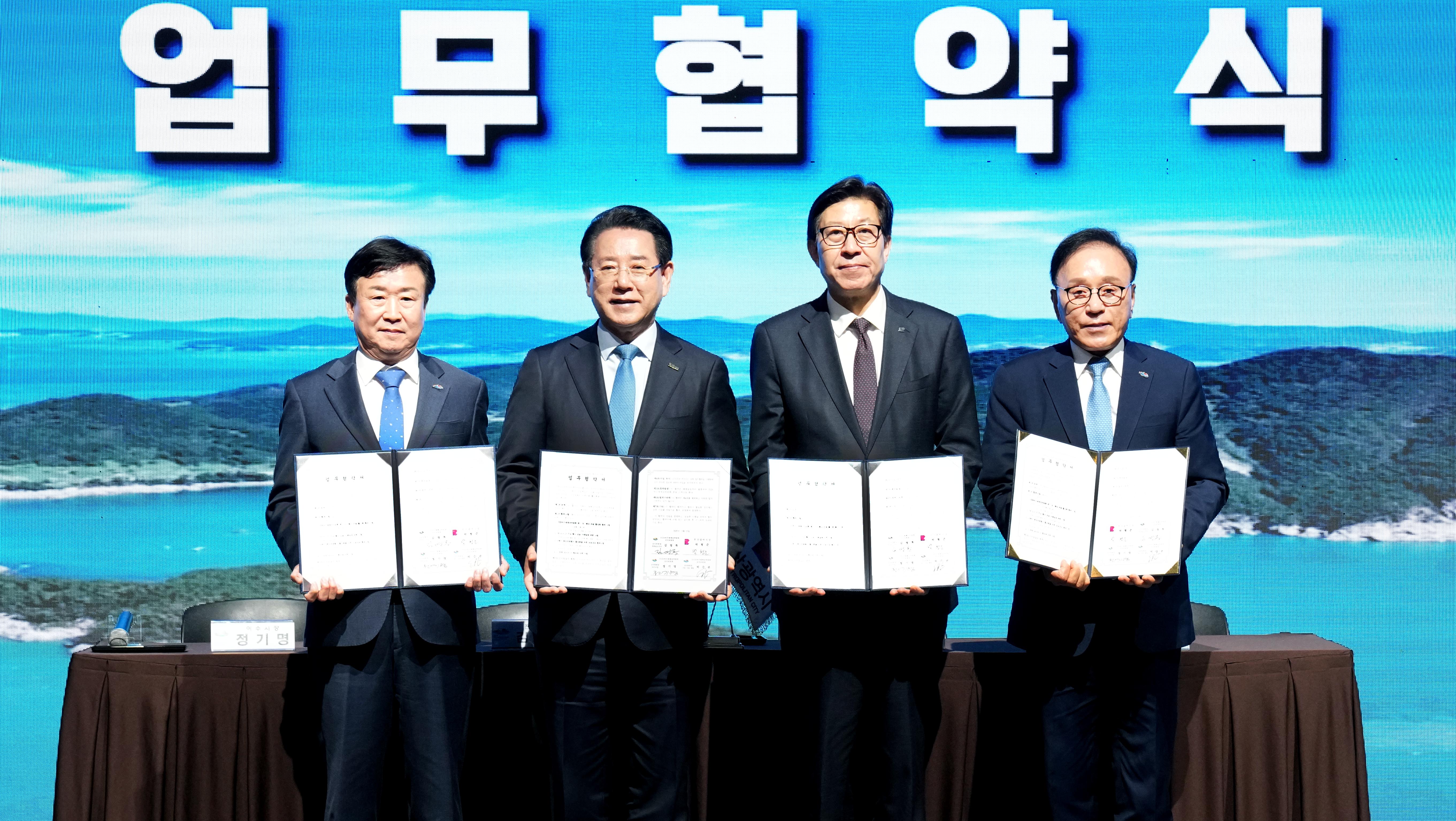 2026여수세계섬박람회 조직위-부산시 업무협약1