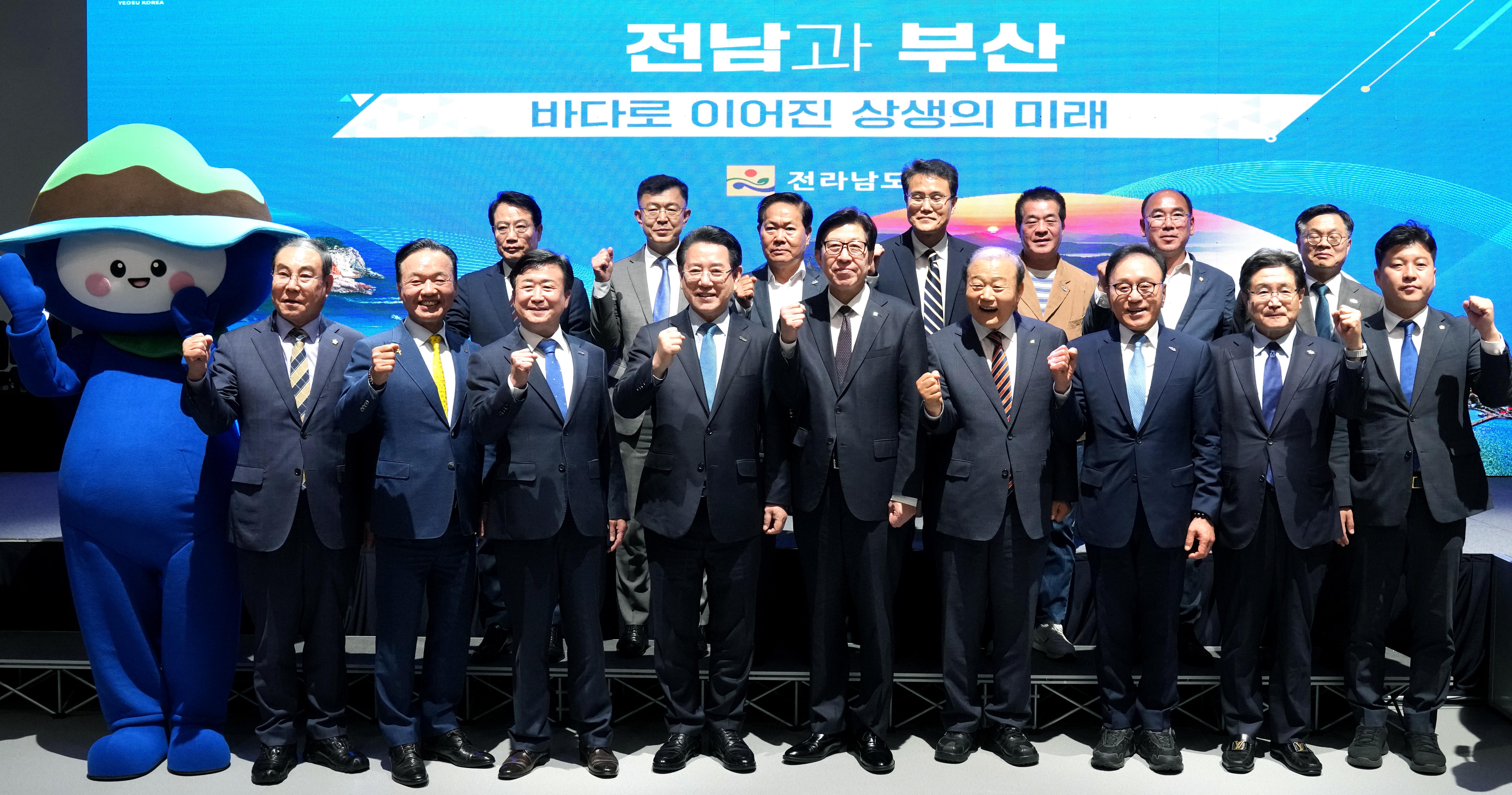 2026여수세계섬박람회 조직위-부산시 업무협약4