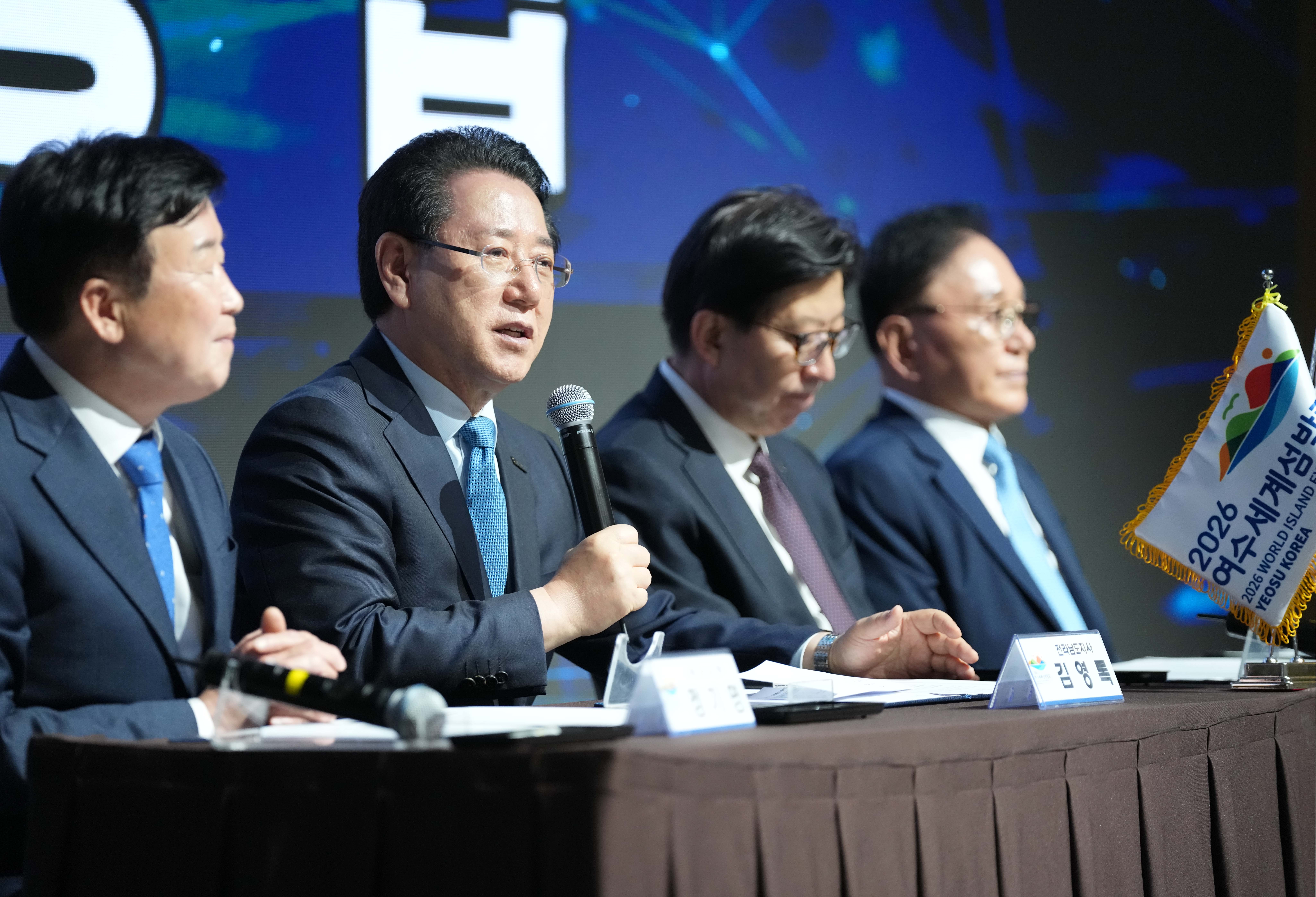 2026여수세계섬박람회 조직위-부산시 업무협약6