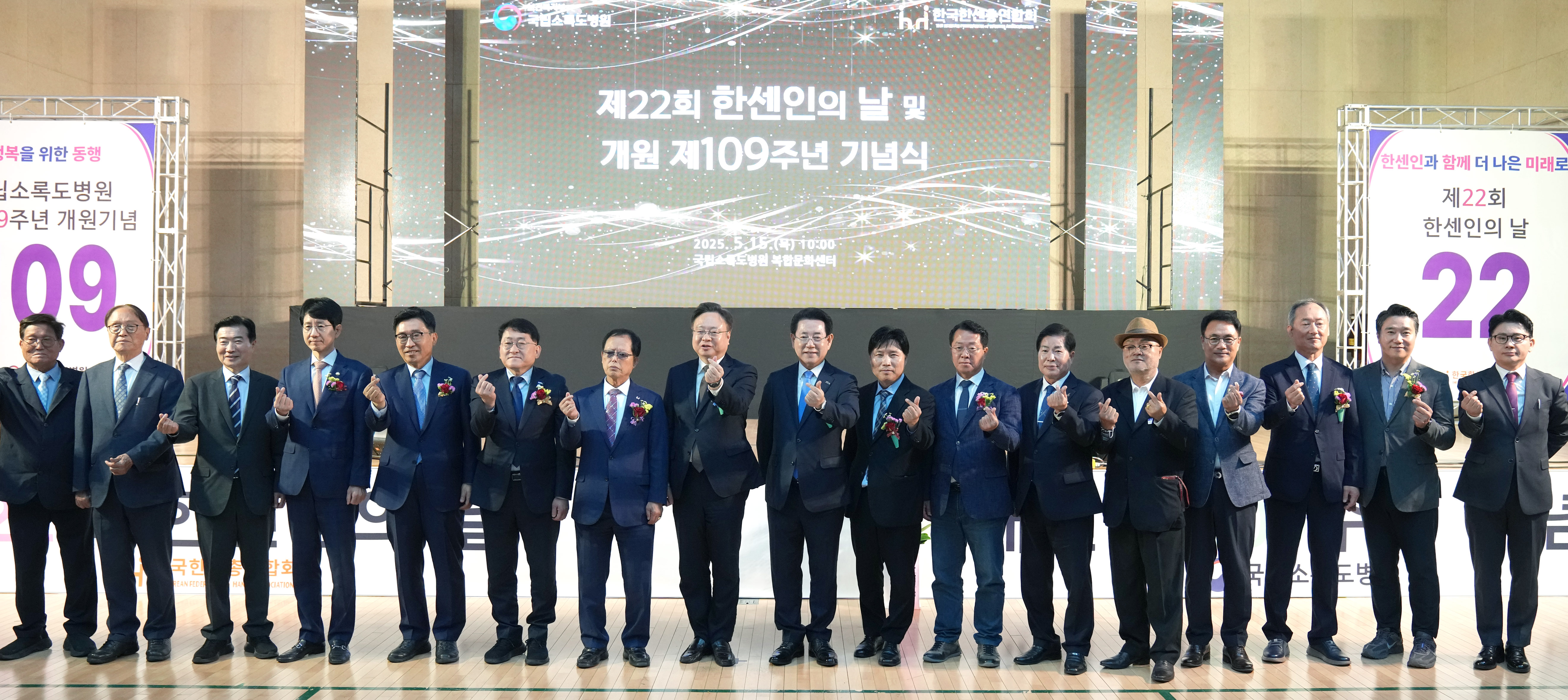 제22회 한센인의 날 기념식2