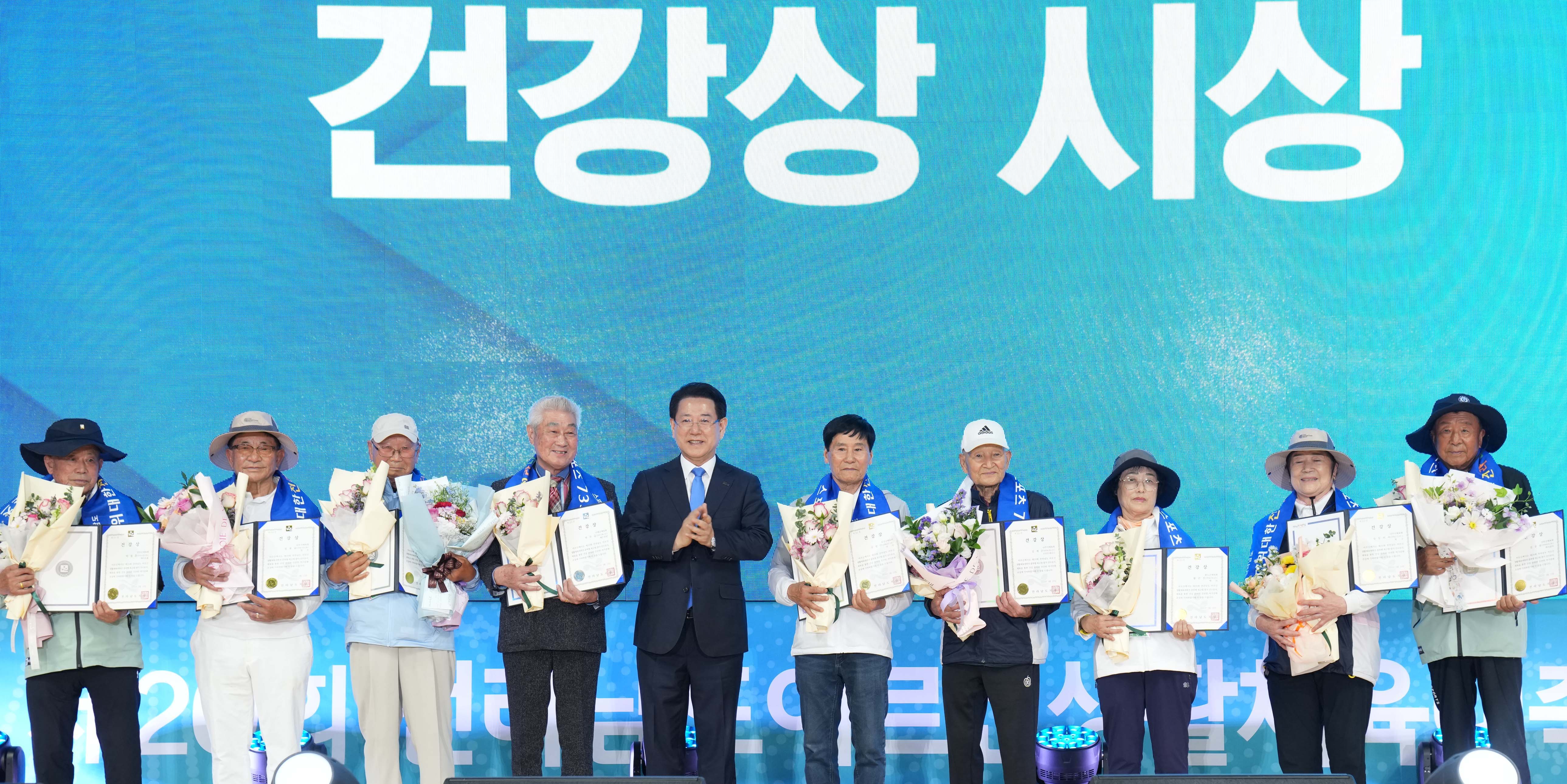제20회 전라남도어르신생활체육대축전 개회식3